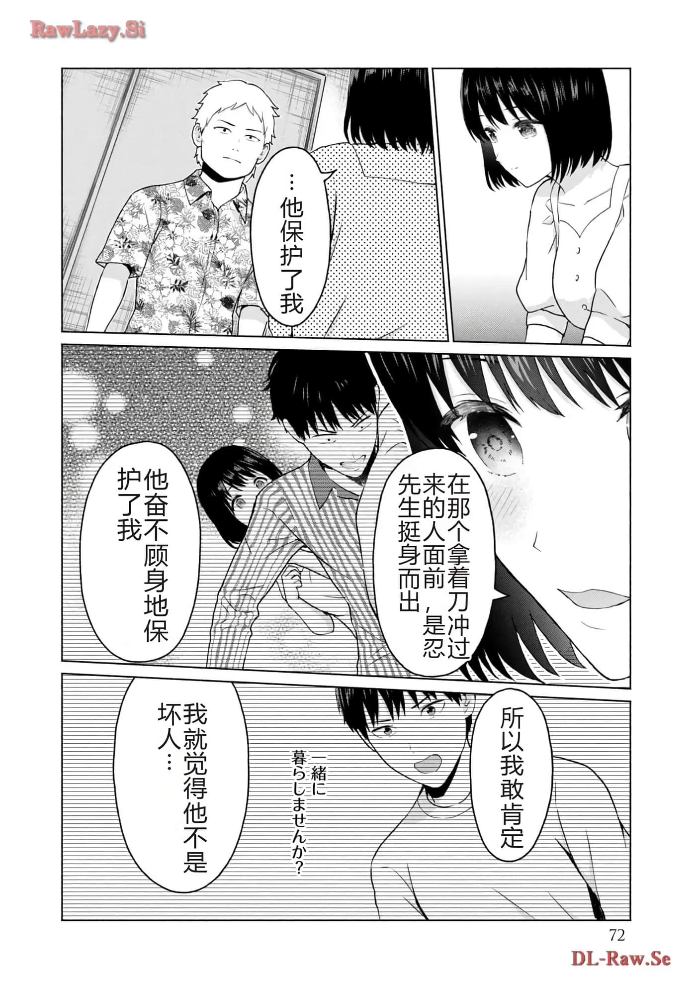 第 74 页