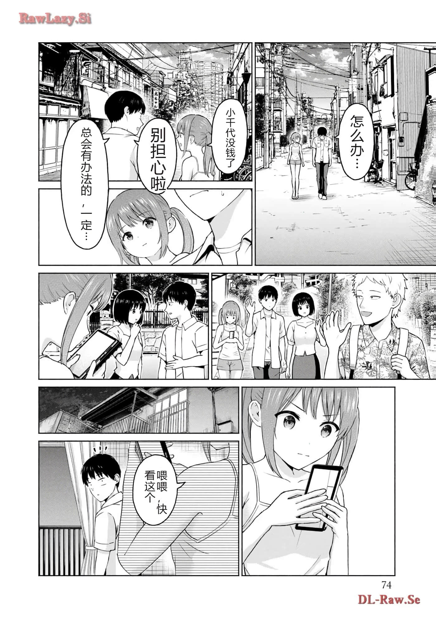 第 76 页