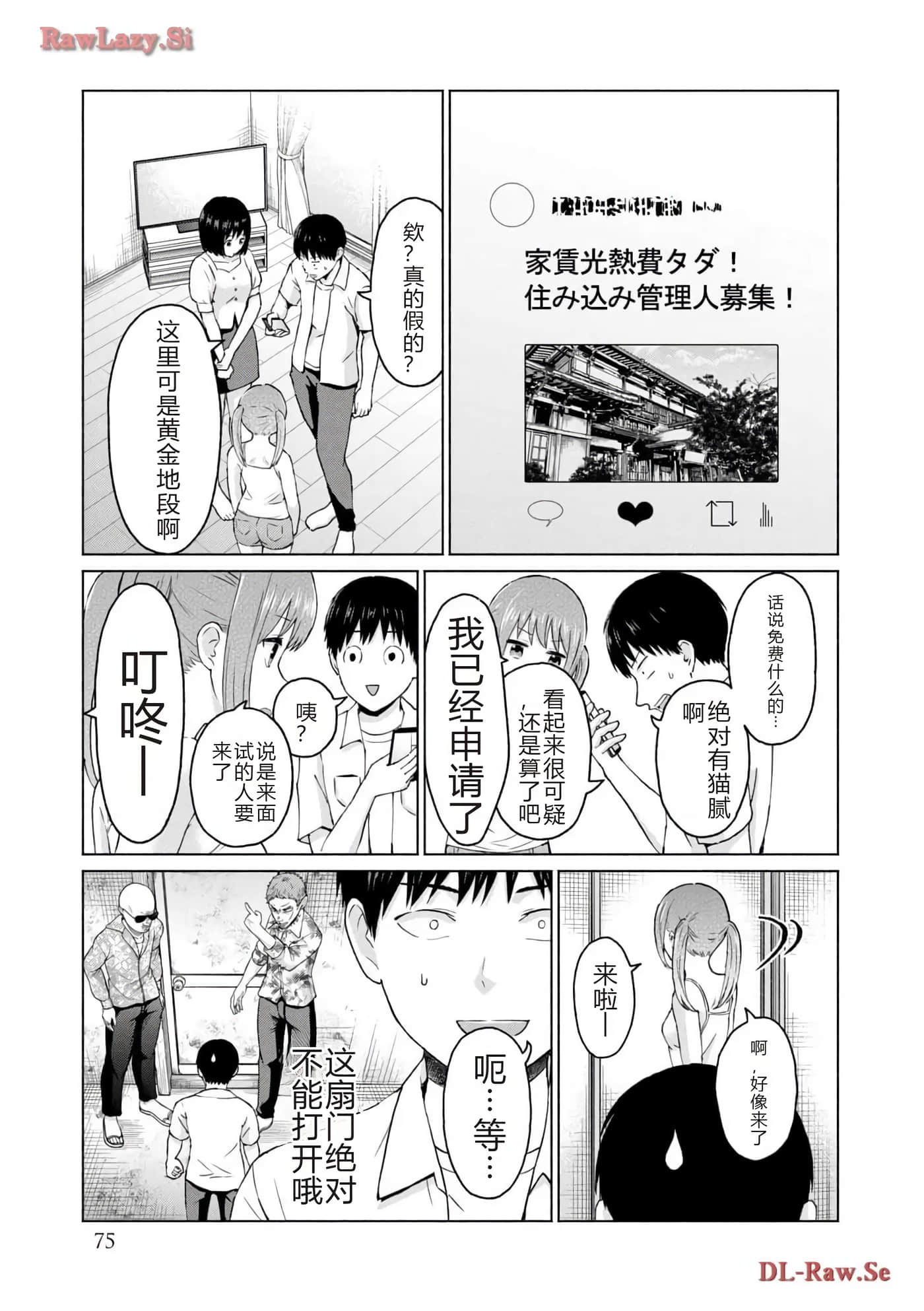 第 77 页