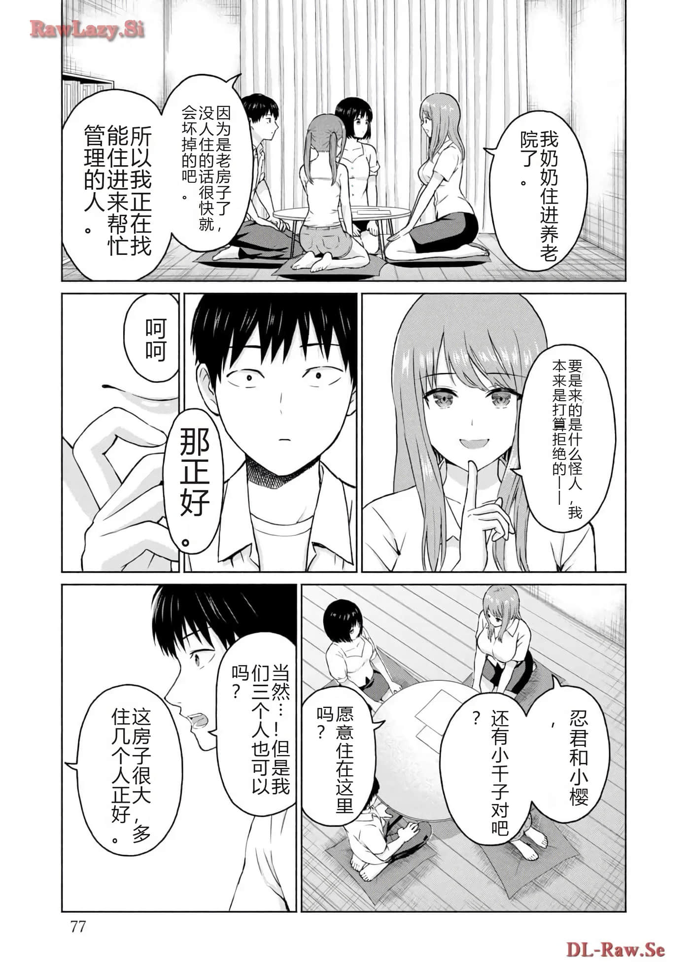 第 79 页
