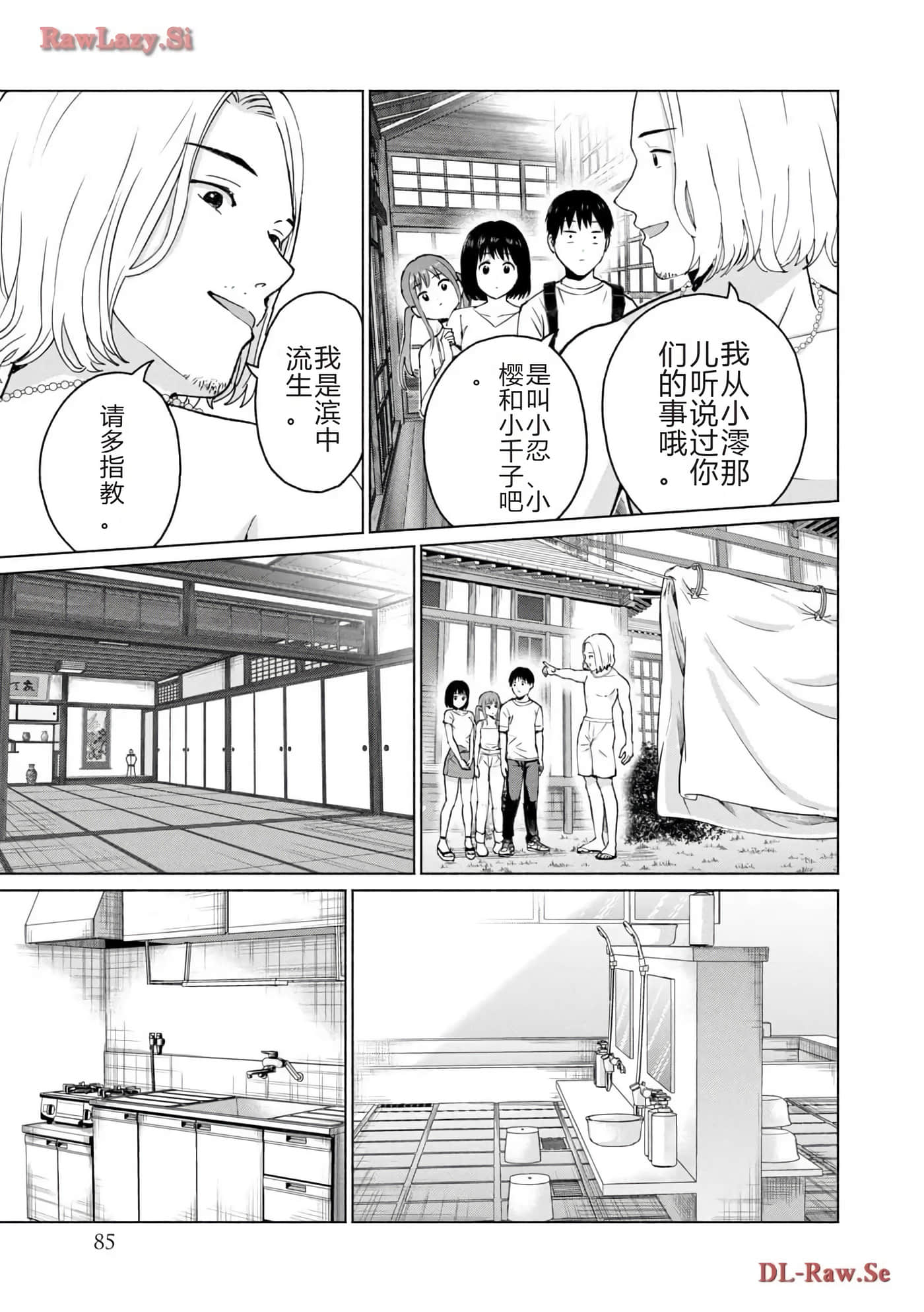 第 87 页