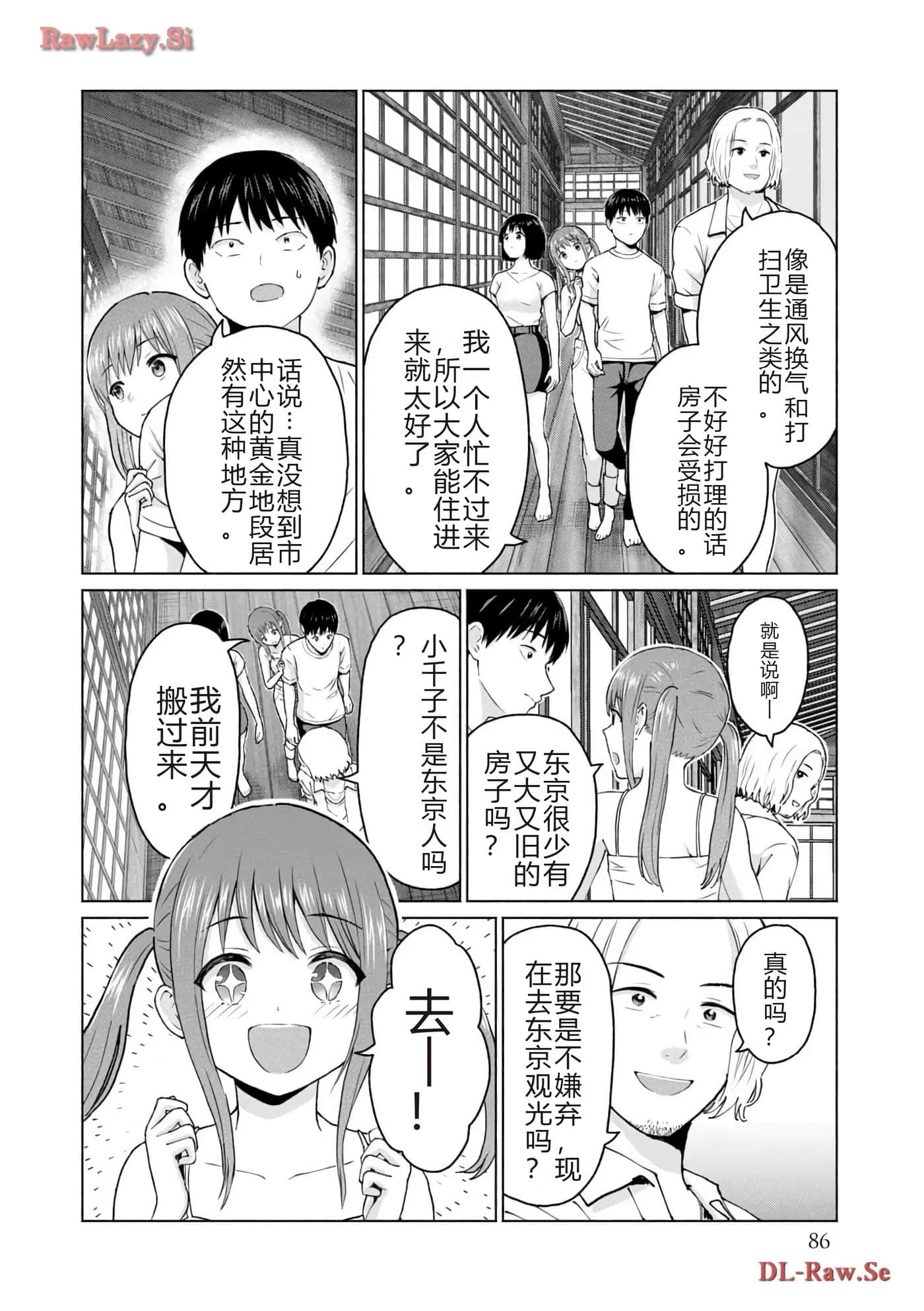 第 88 页