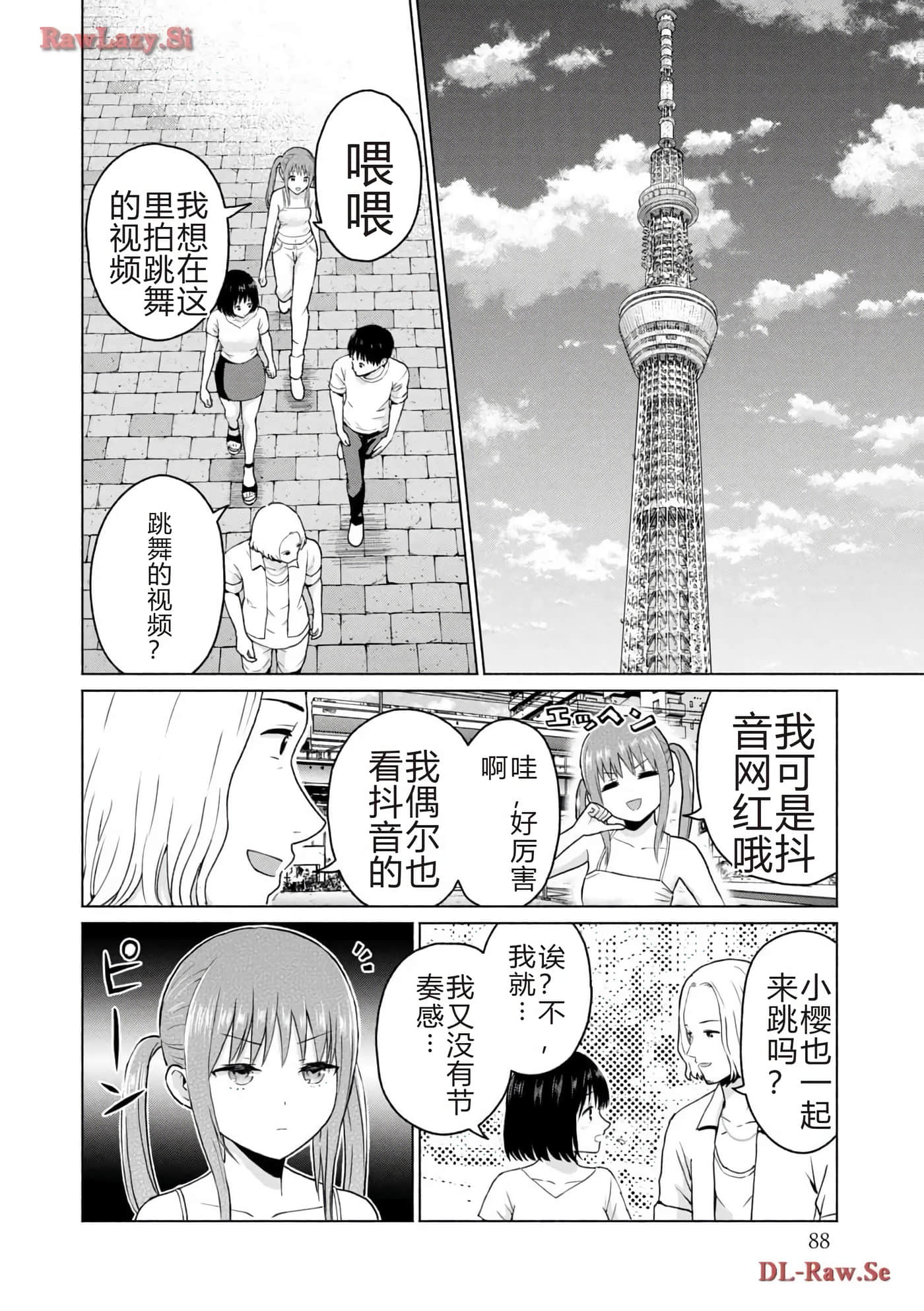第 90 页