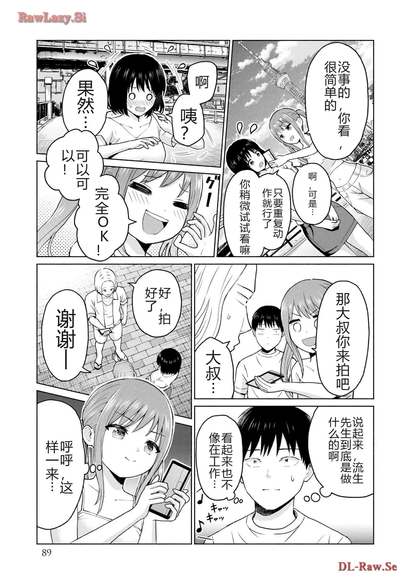 第 91 页