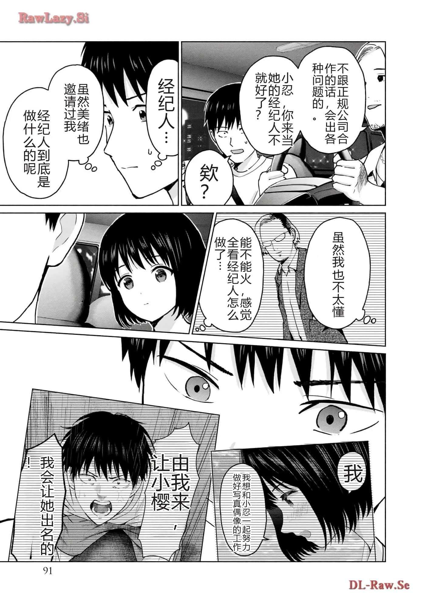 第 93 页