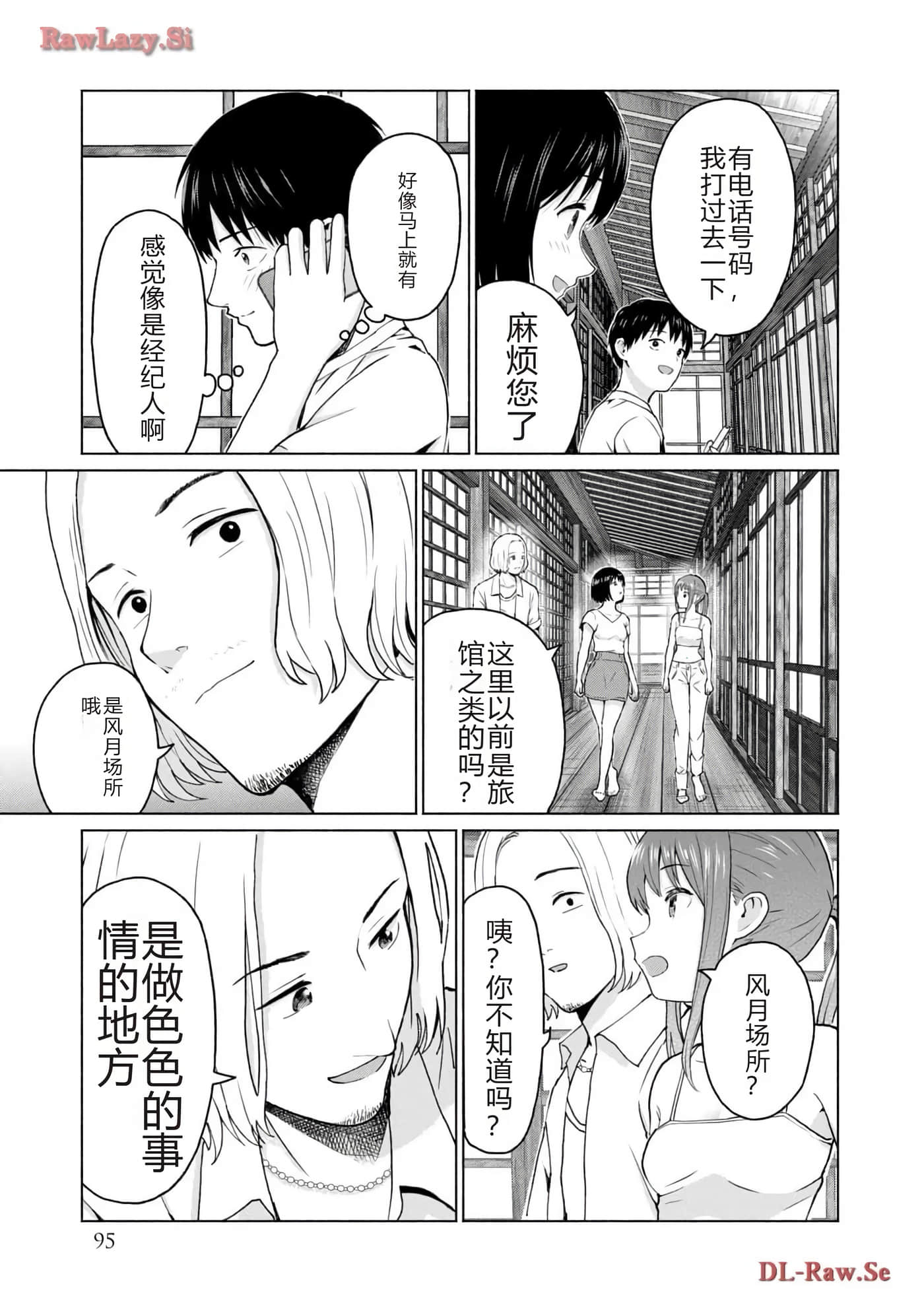 第 97 页
