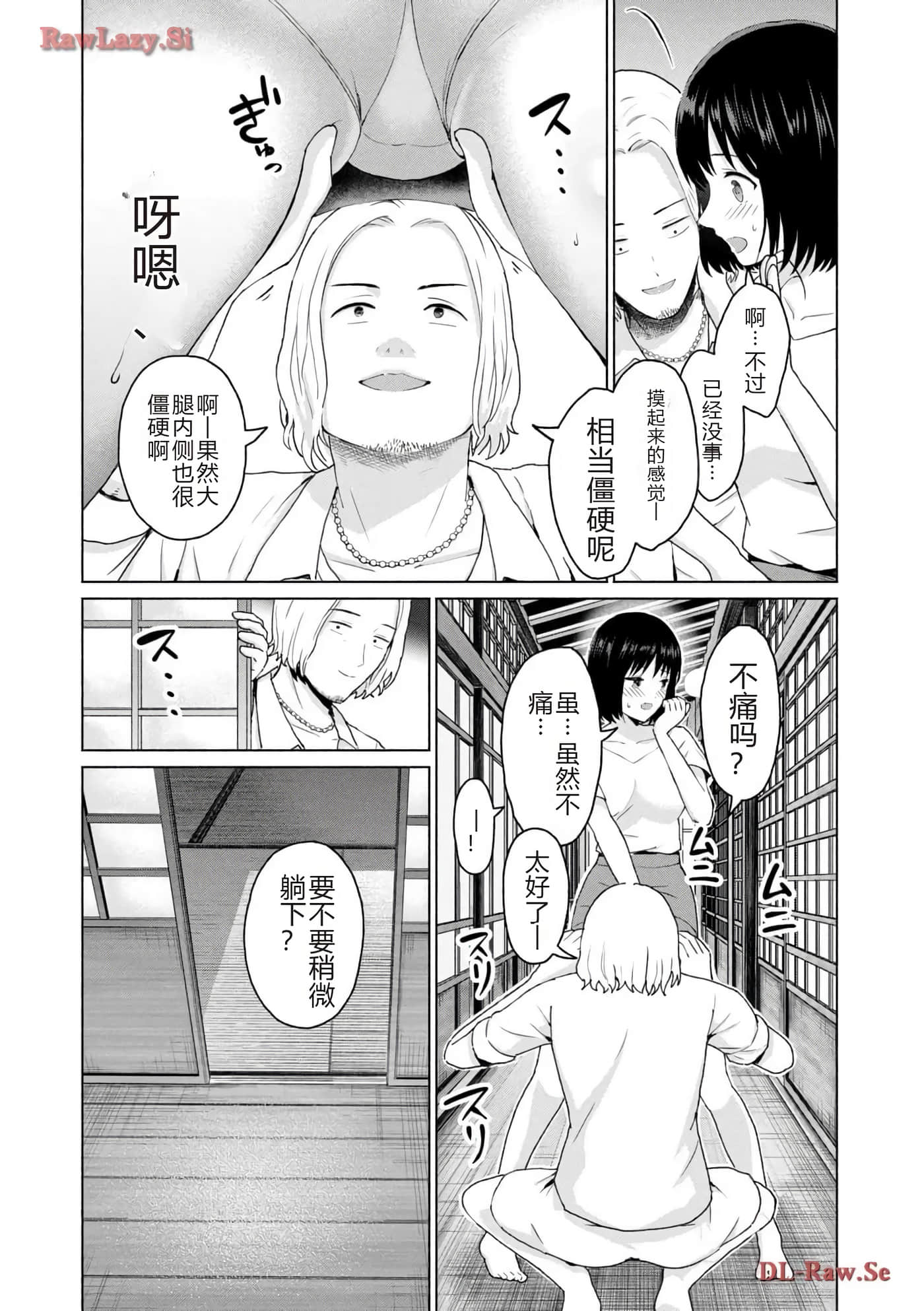 第 102 页