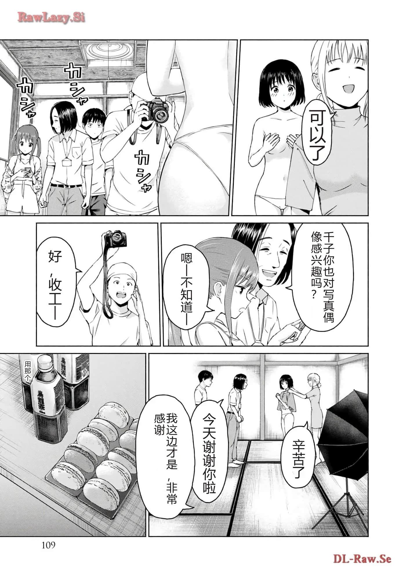 第 111 页