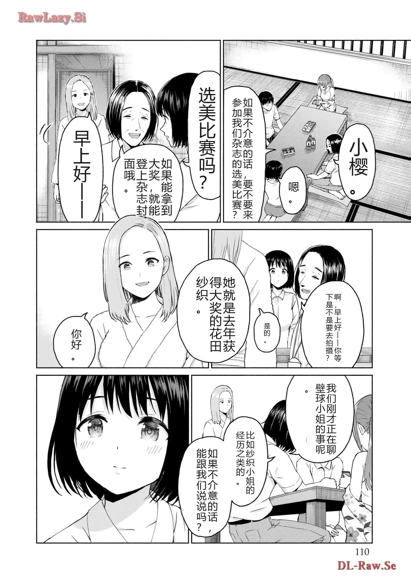 第 112 页