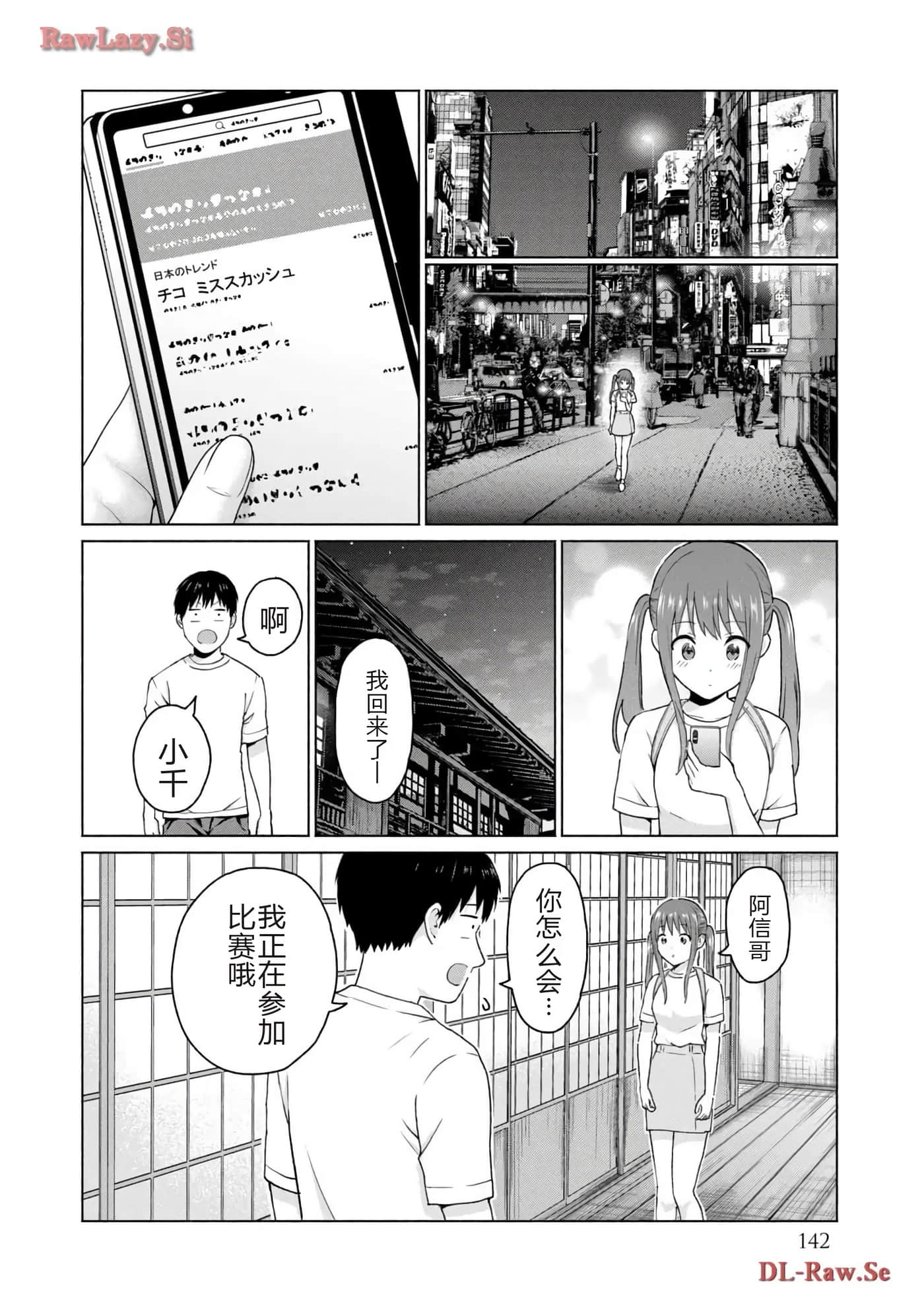 第 144 页