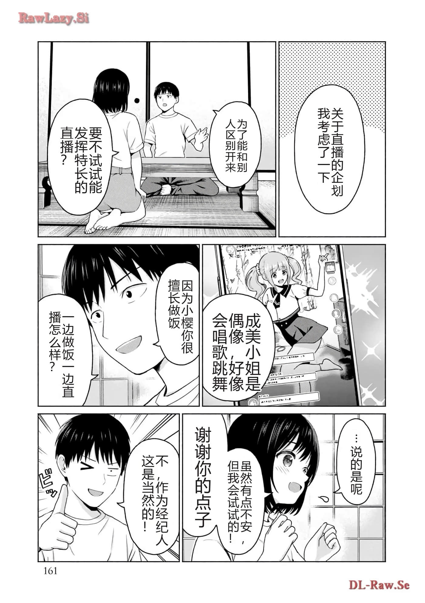 第 163 页
