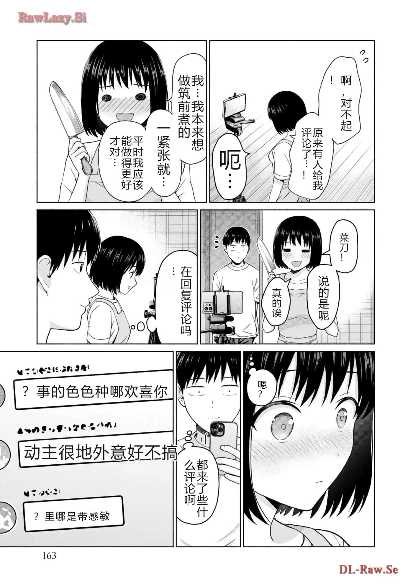 第 165 页