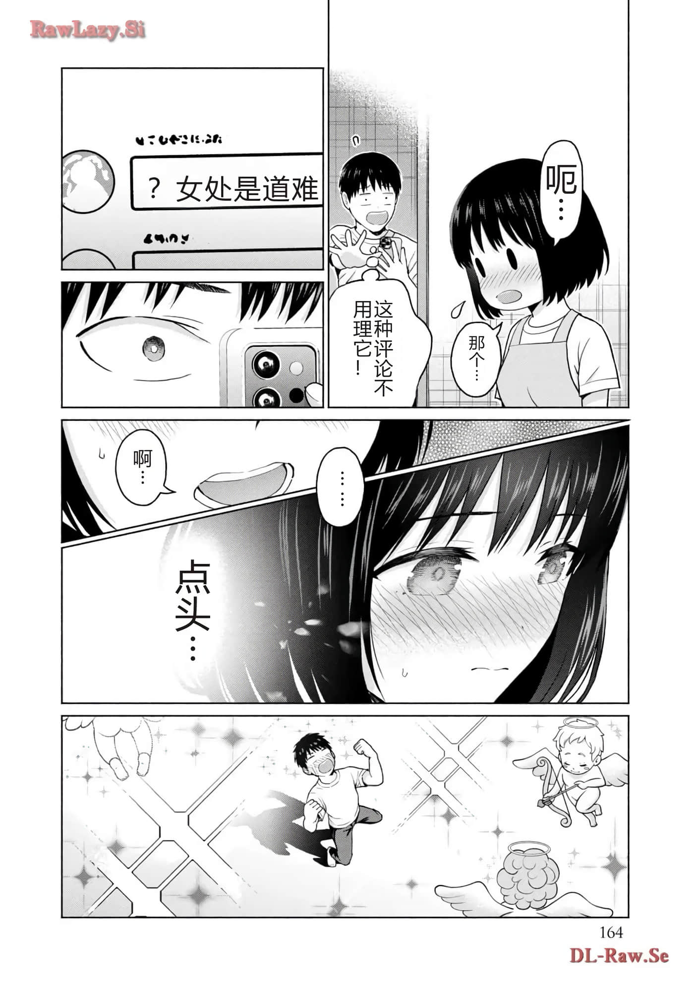 第 166 页