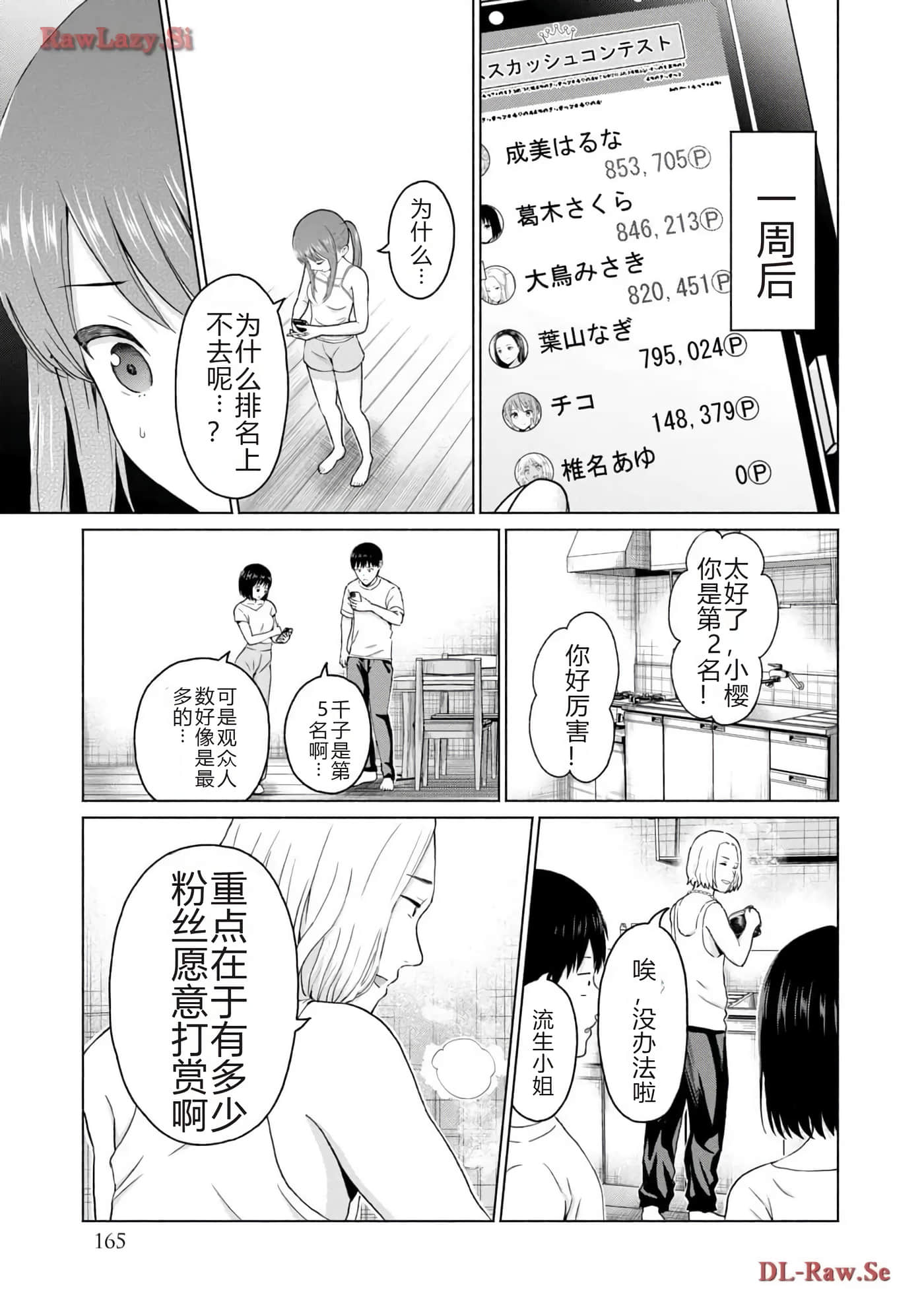 第 167 页