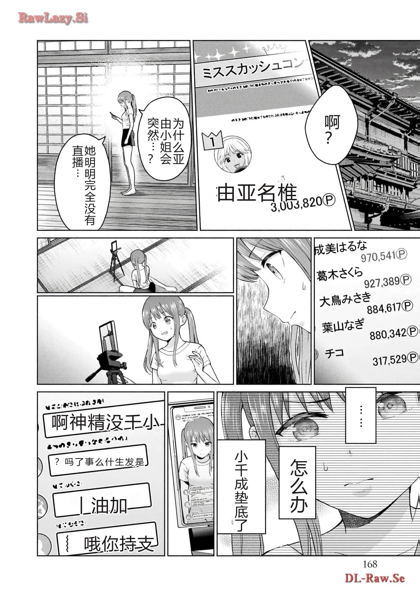 第 170 页