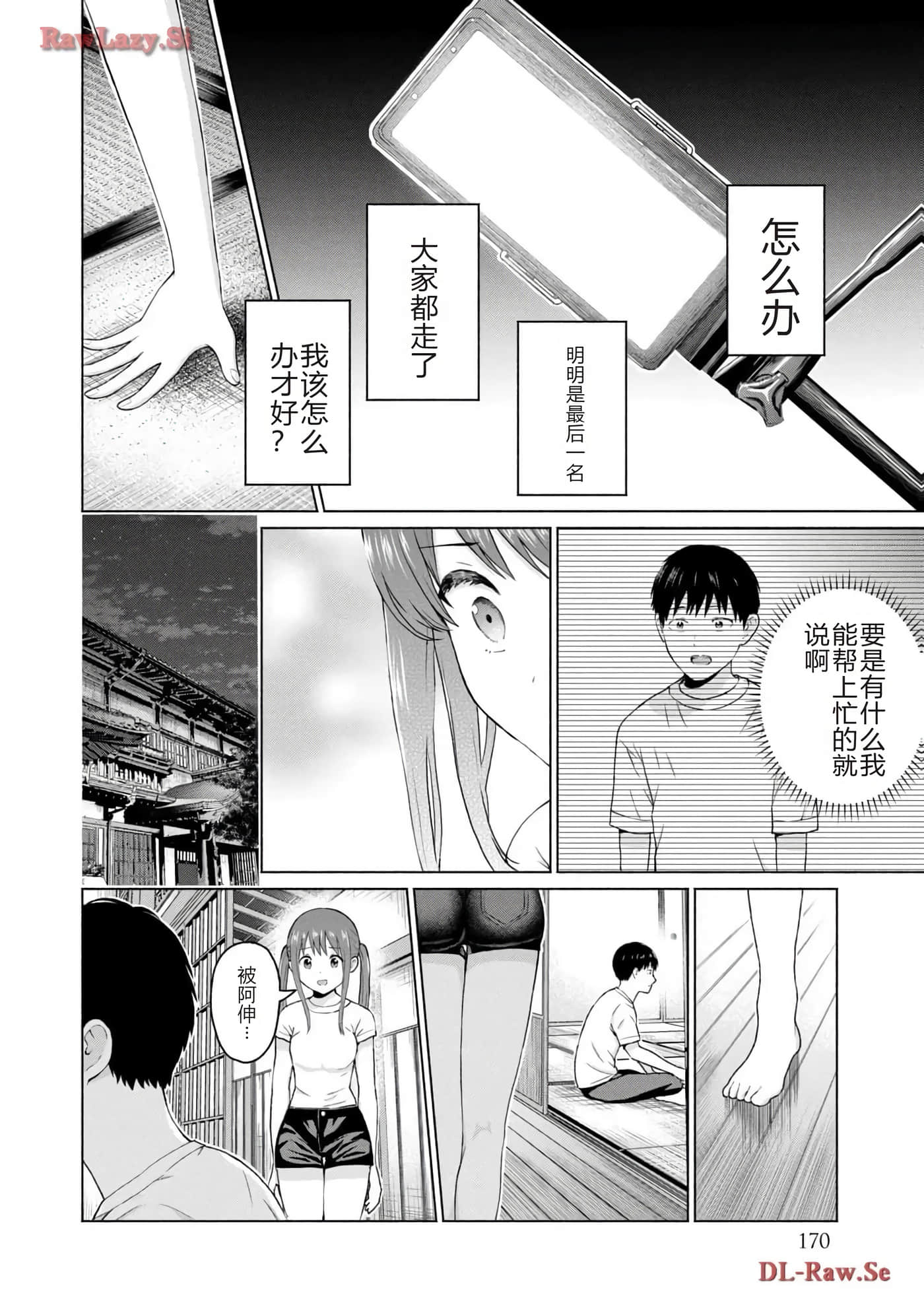 第 172 页