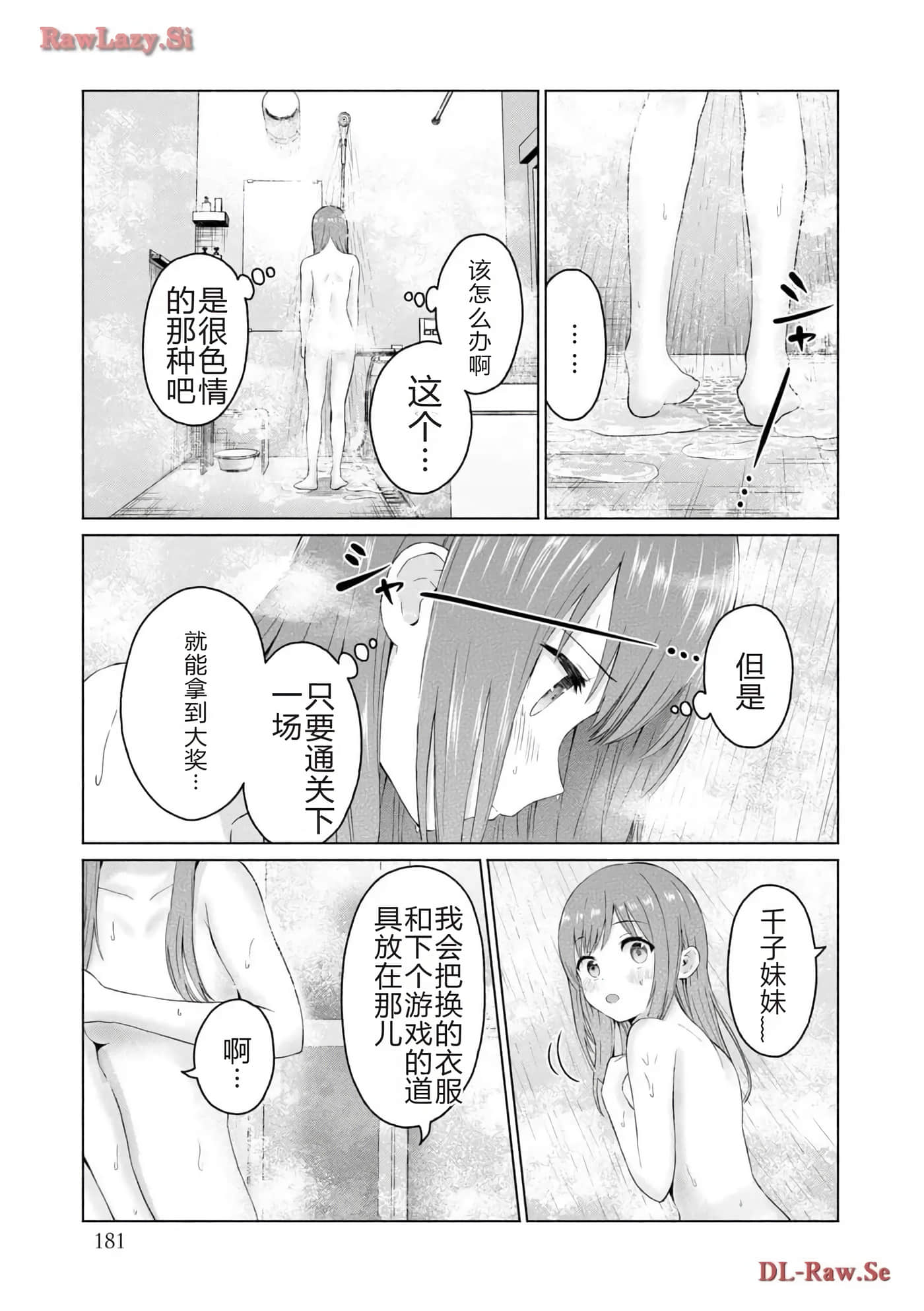 第 183 页