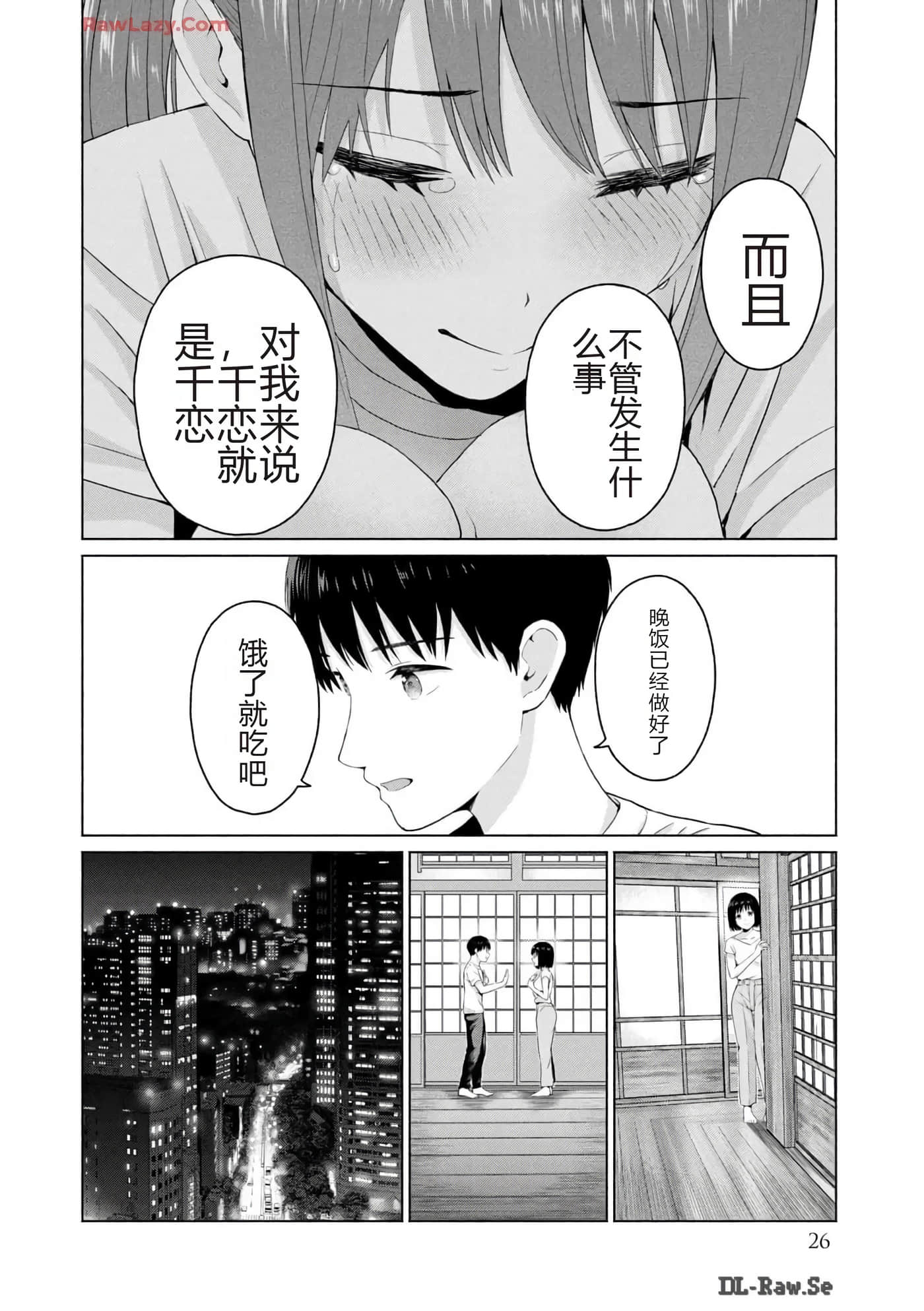 第 28 页