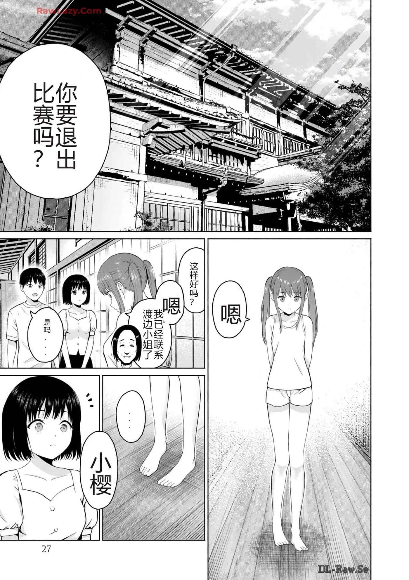 第 29 页