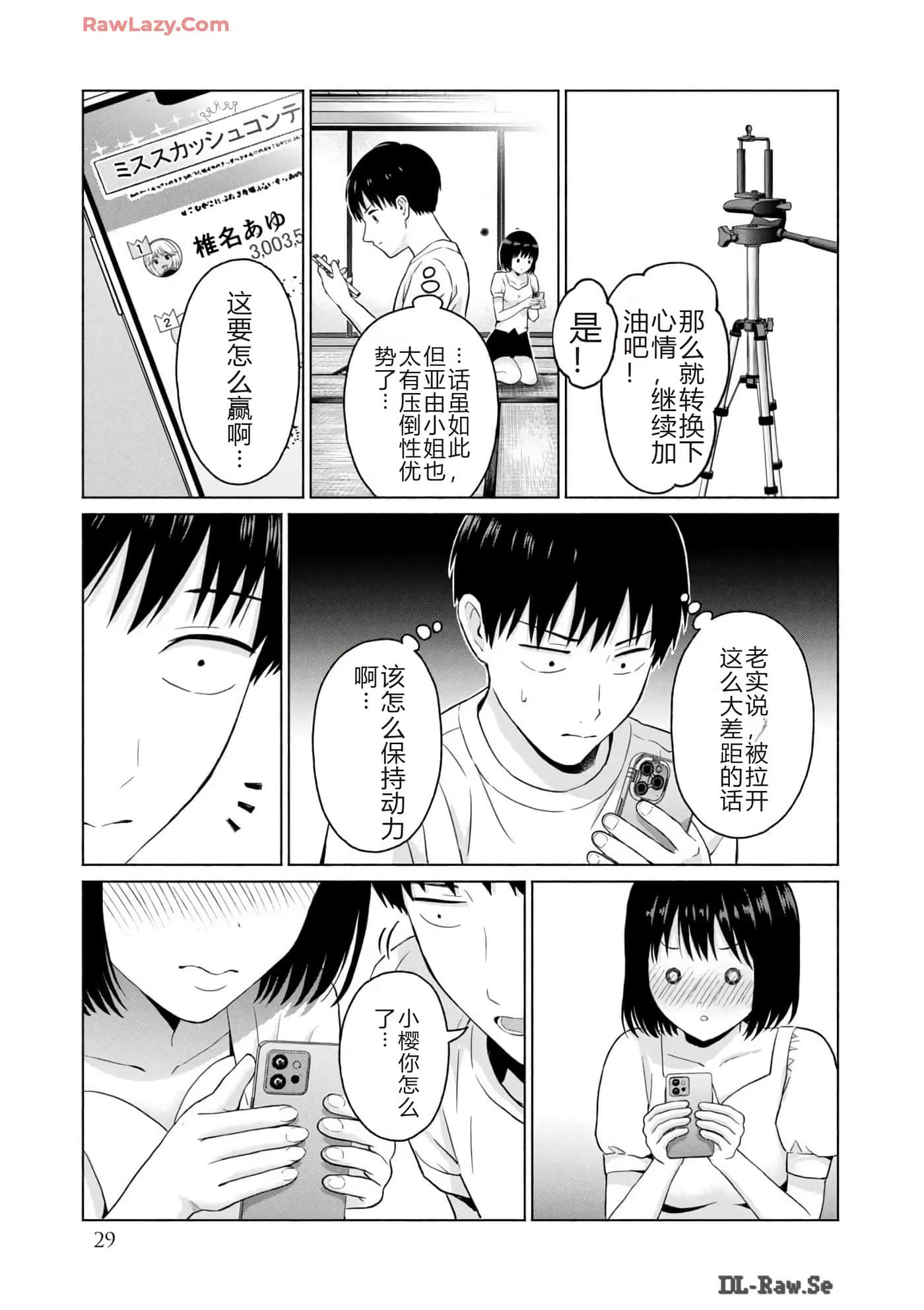 第 31 页