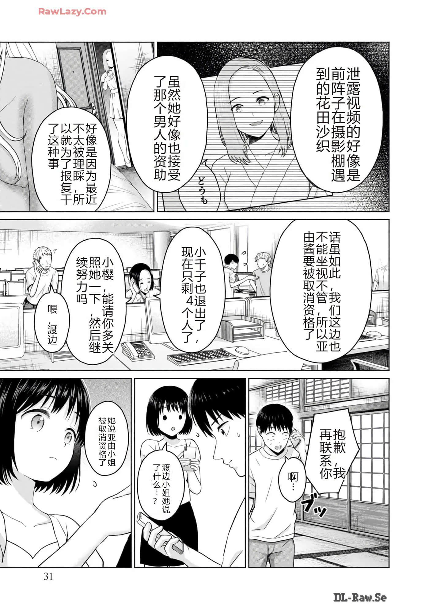 第 33 页