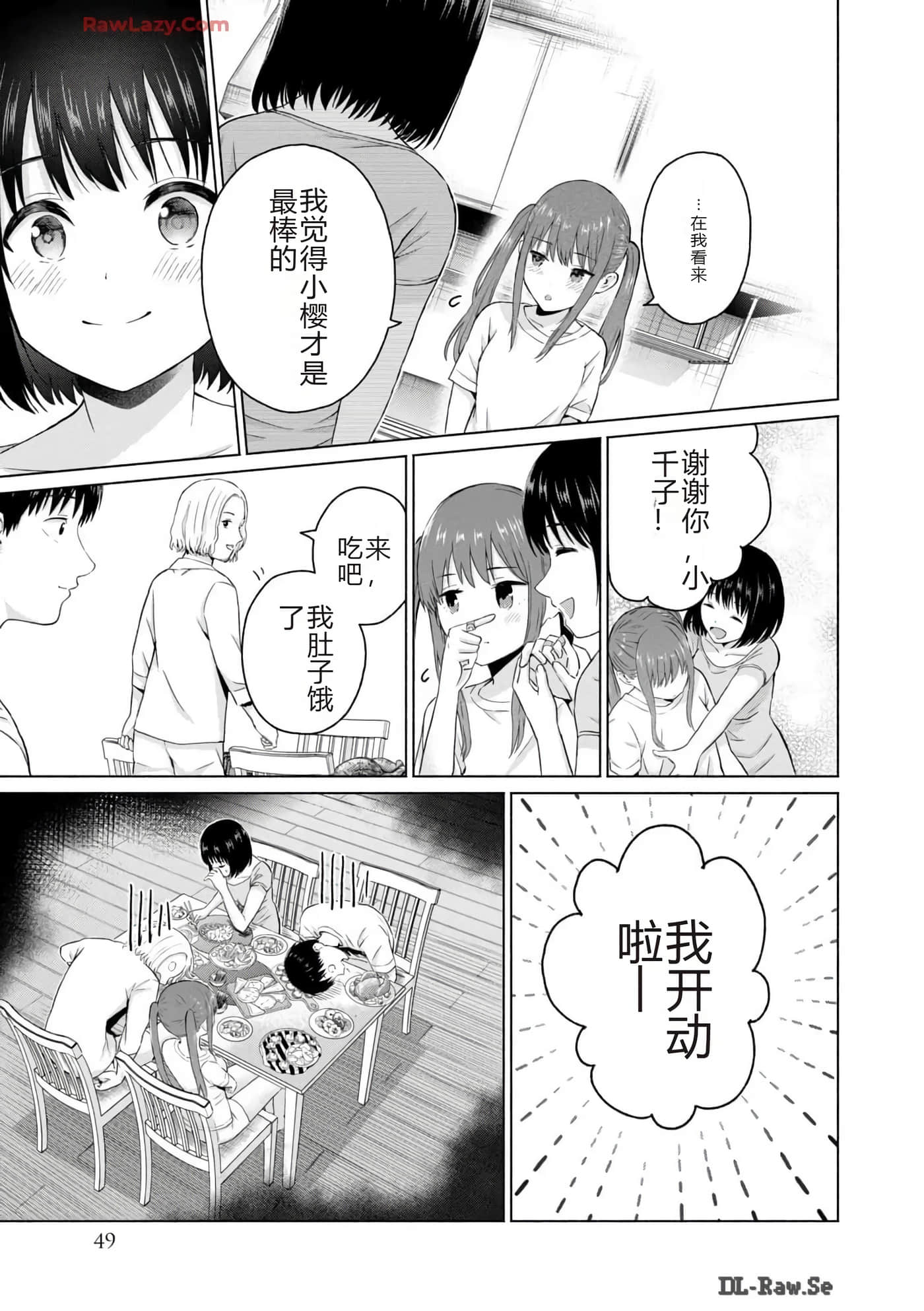 第 51 页