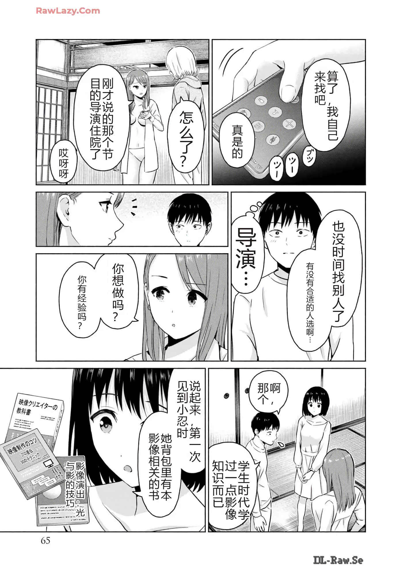 第 67 页
