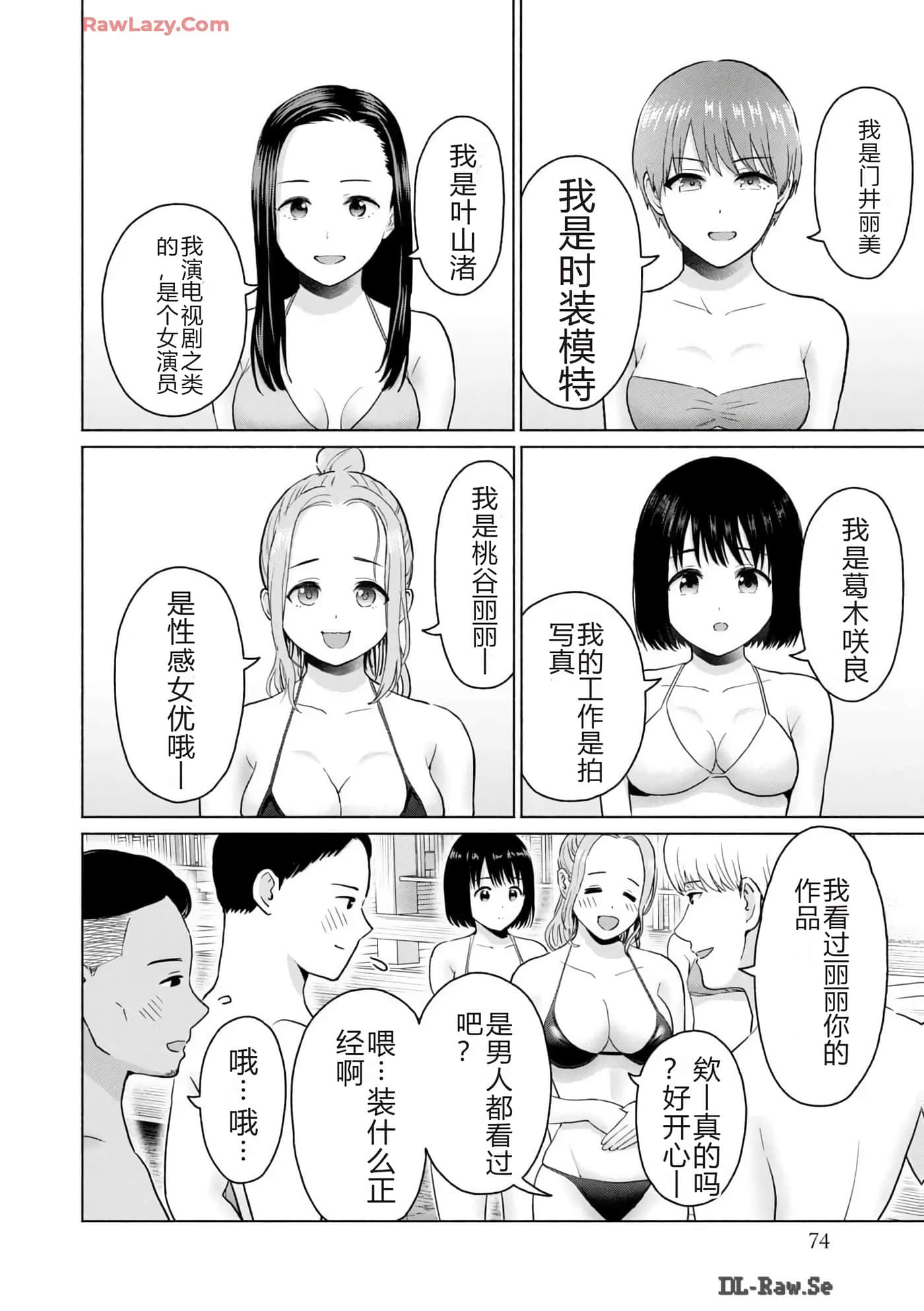 第 76 页