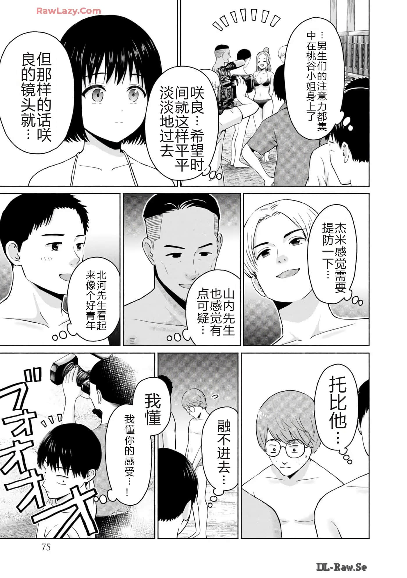 第 77 页