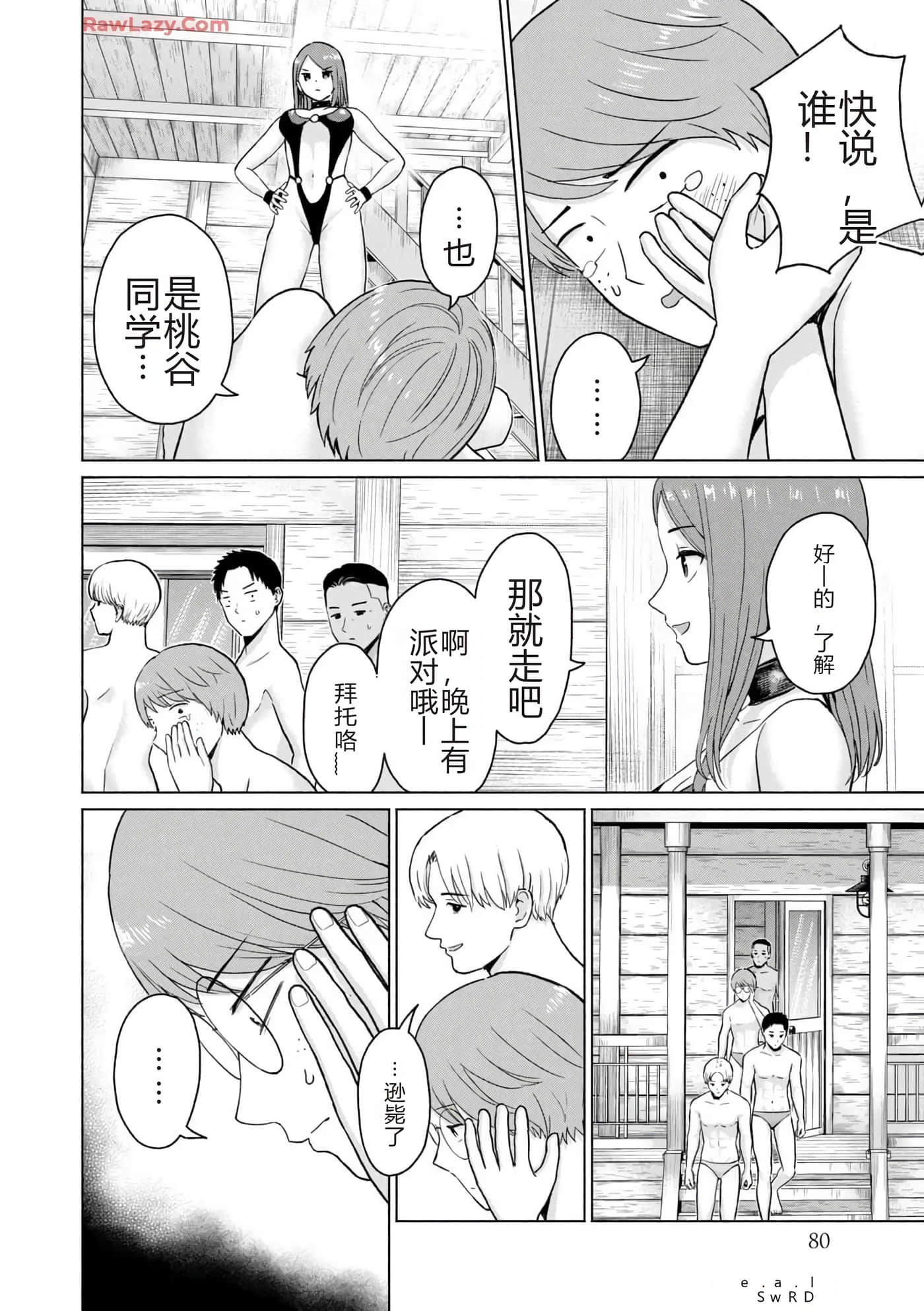 第 82 页