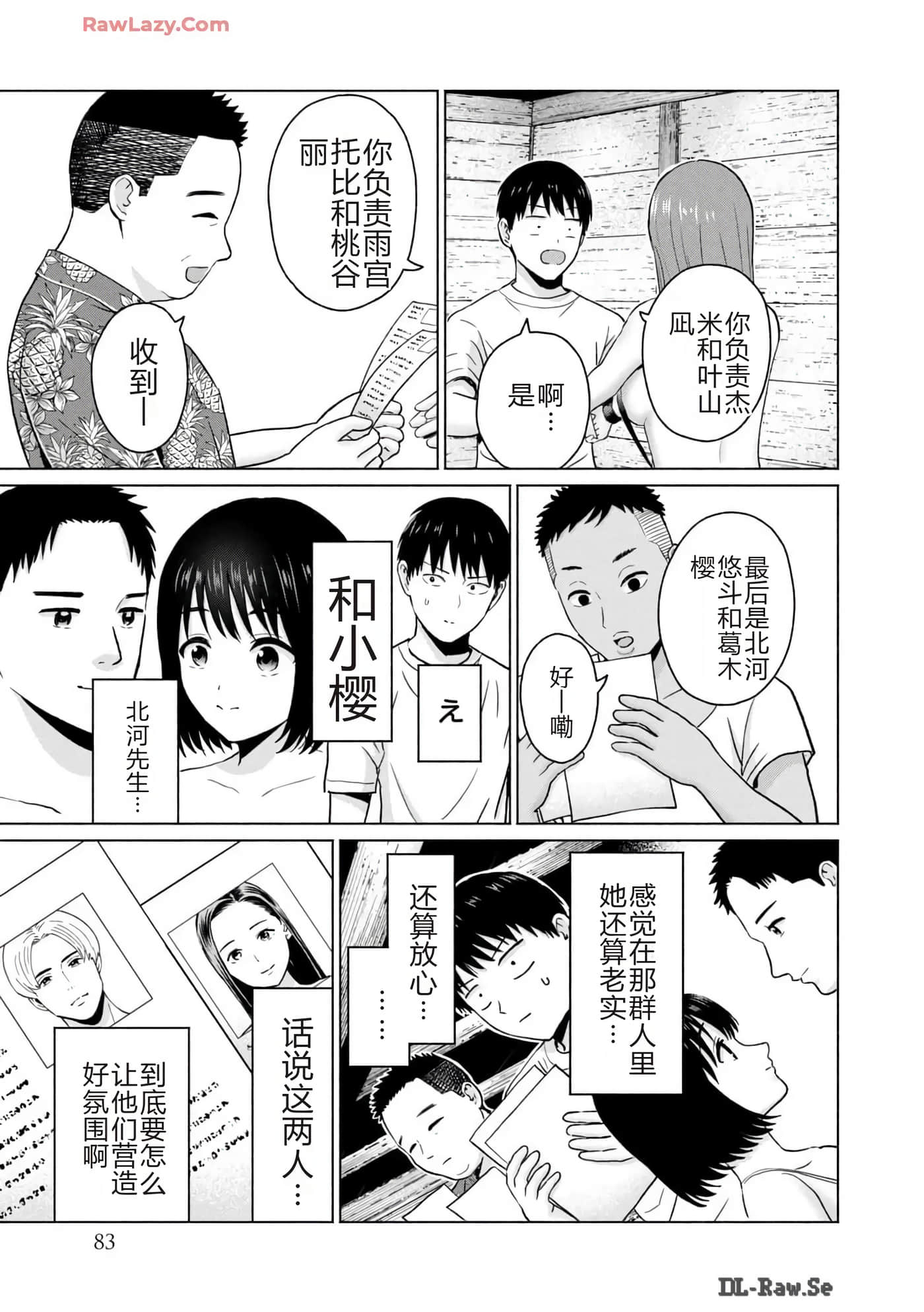 第 85 页