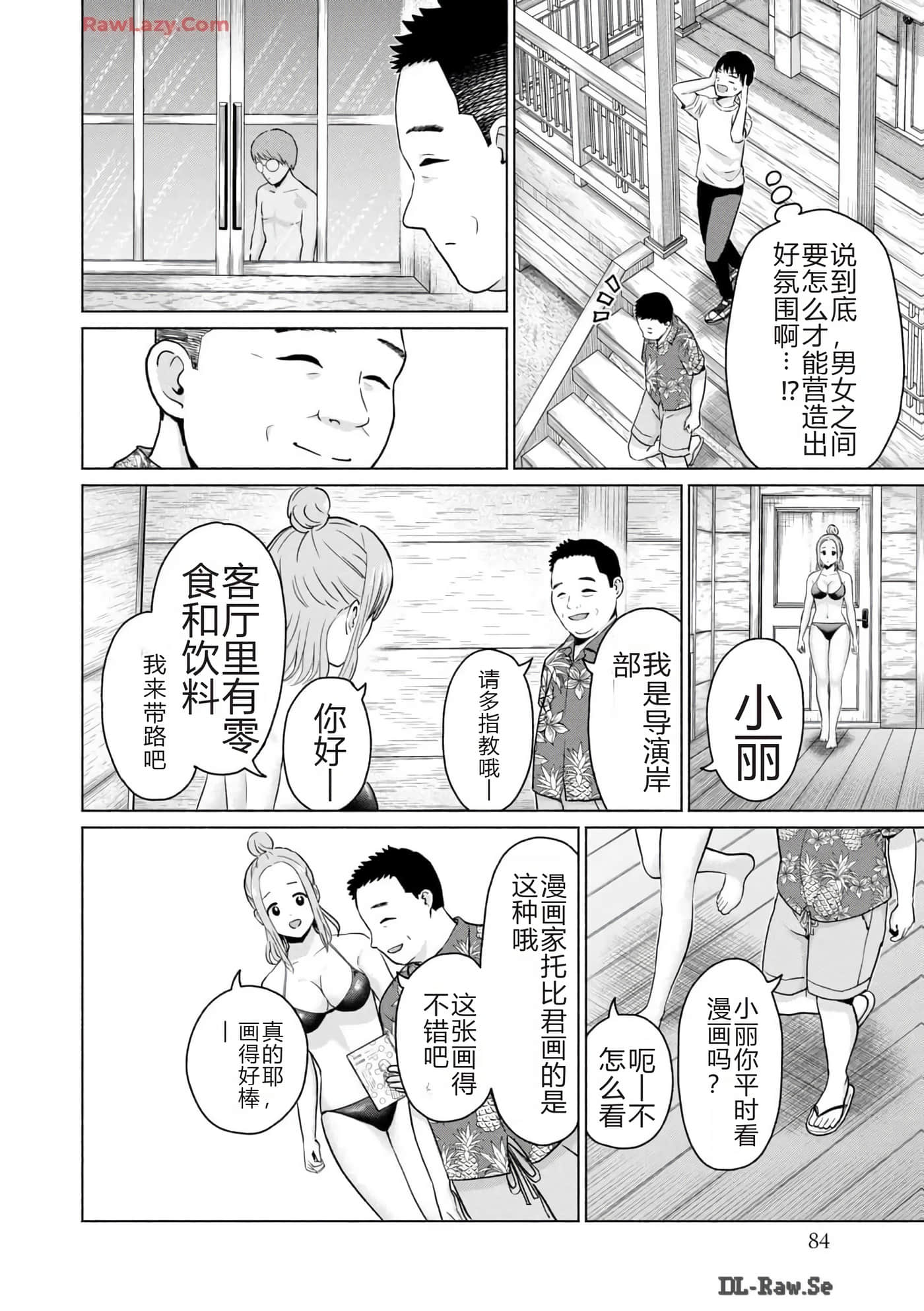 第 86 页