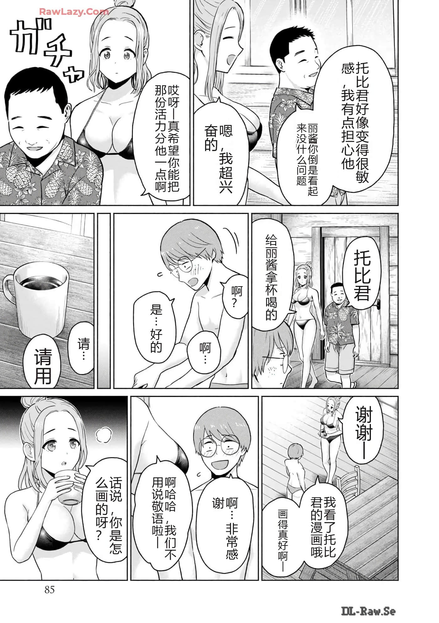 第 87 页