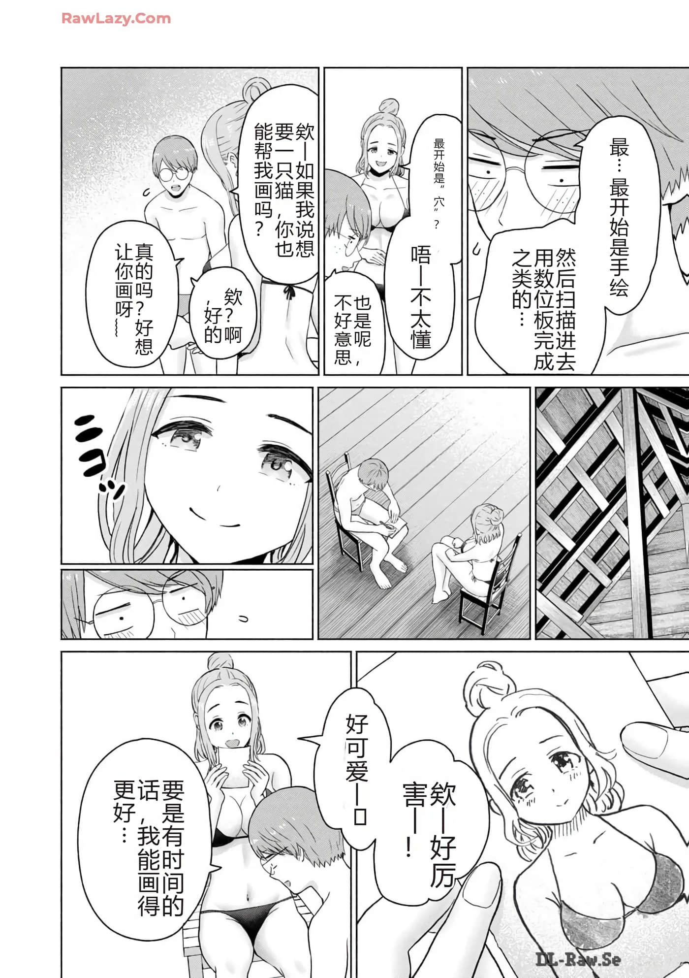 第 88 页