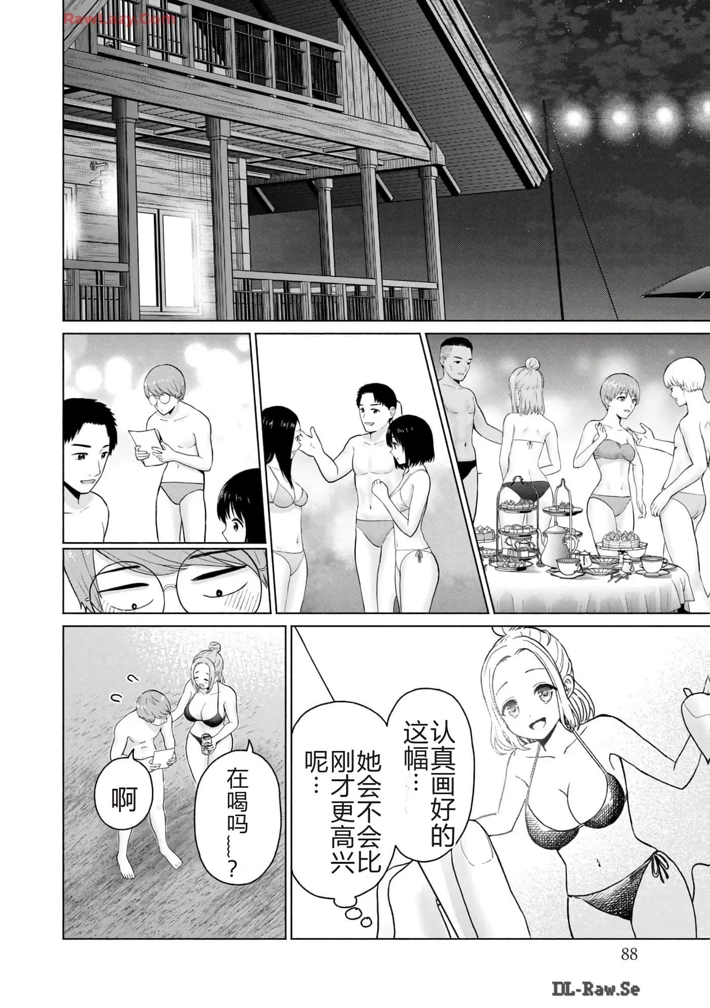 第 90 页
