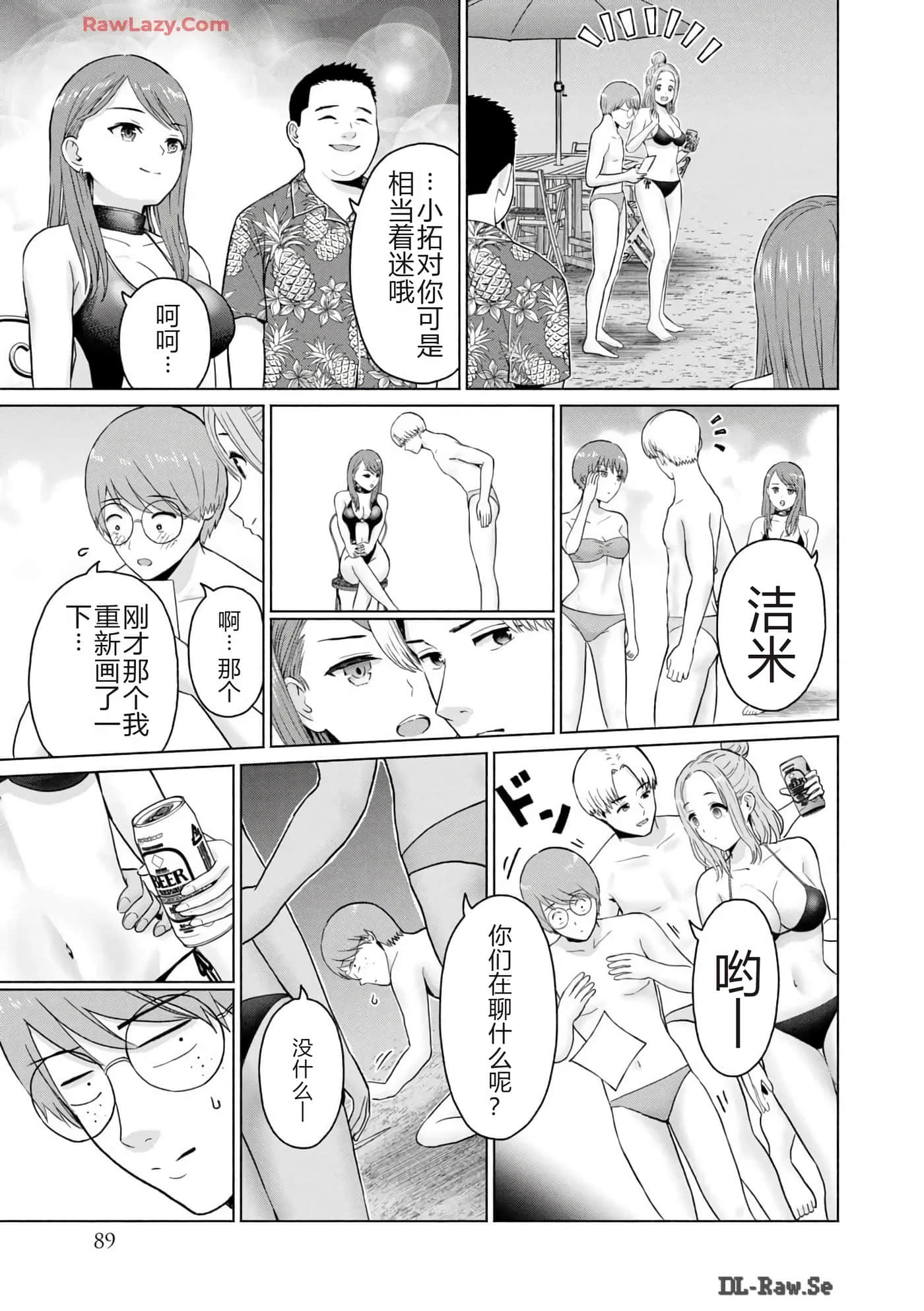 第 91 页