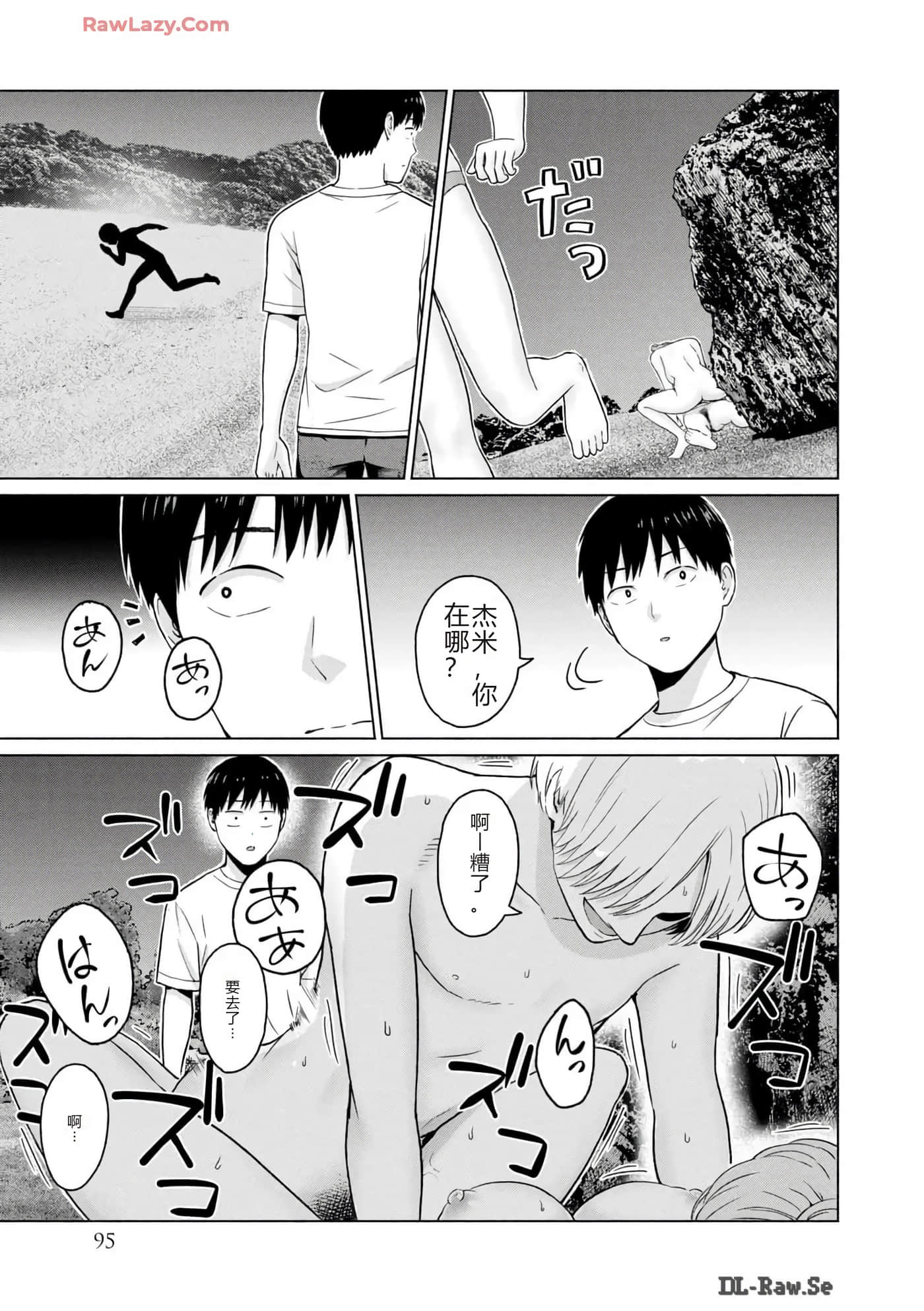 第 97 页