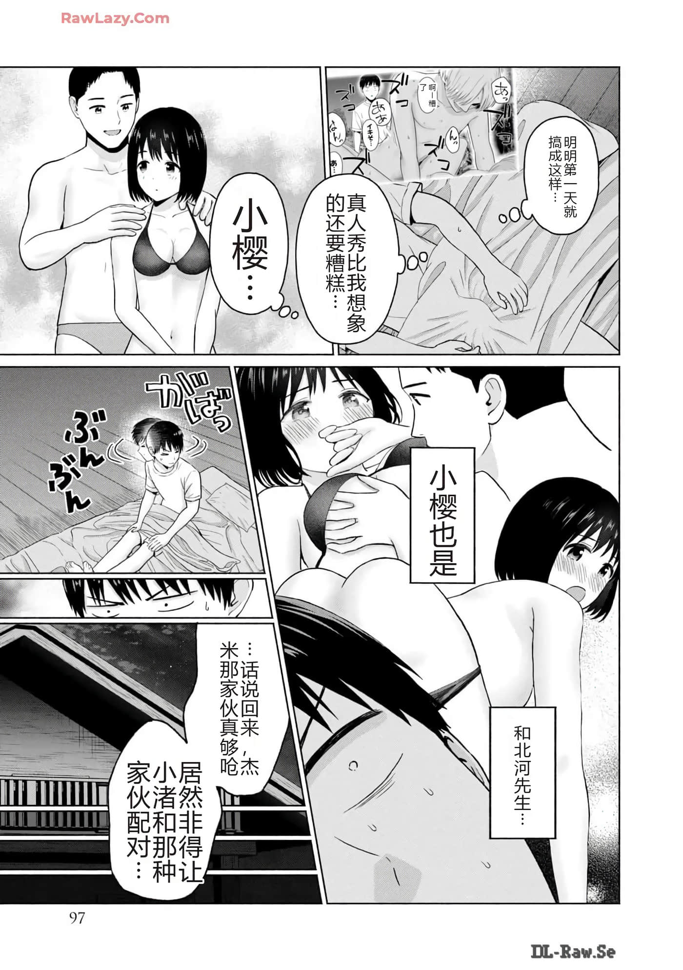 第 99 页