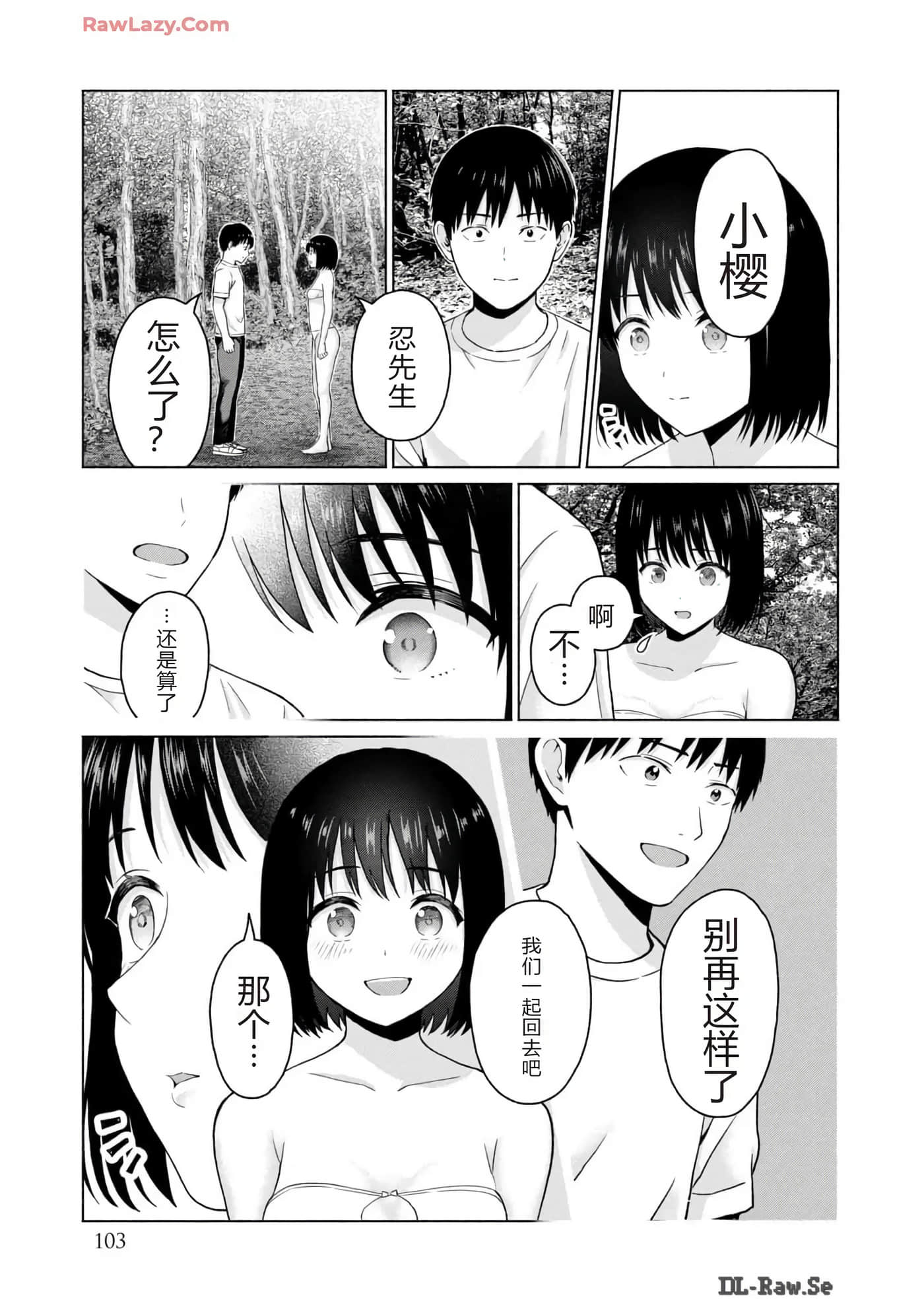 第 105 页