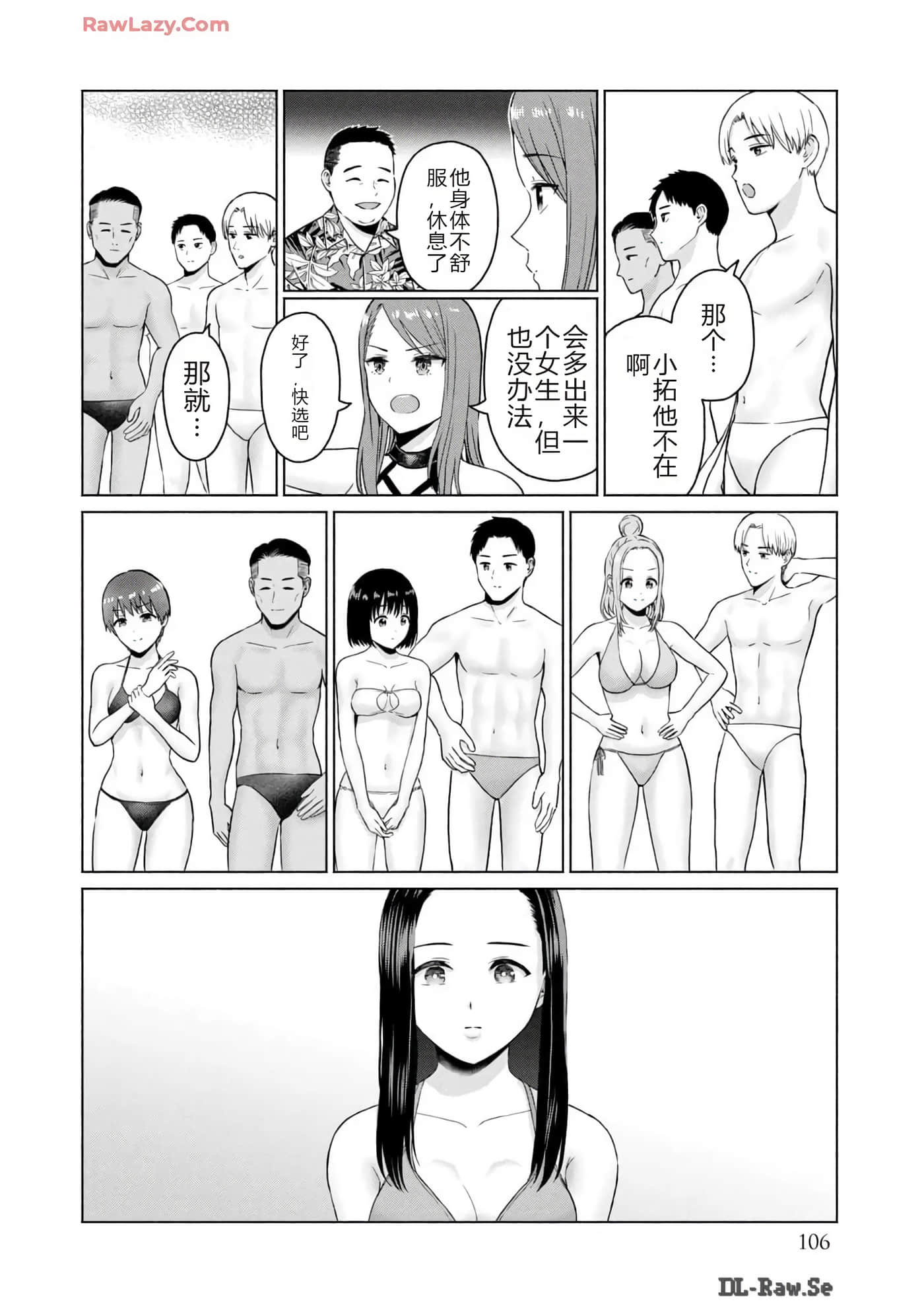 第 108 页