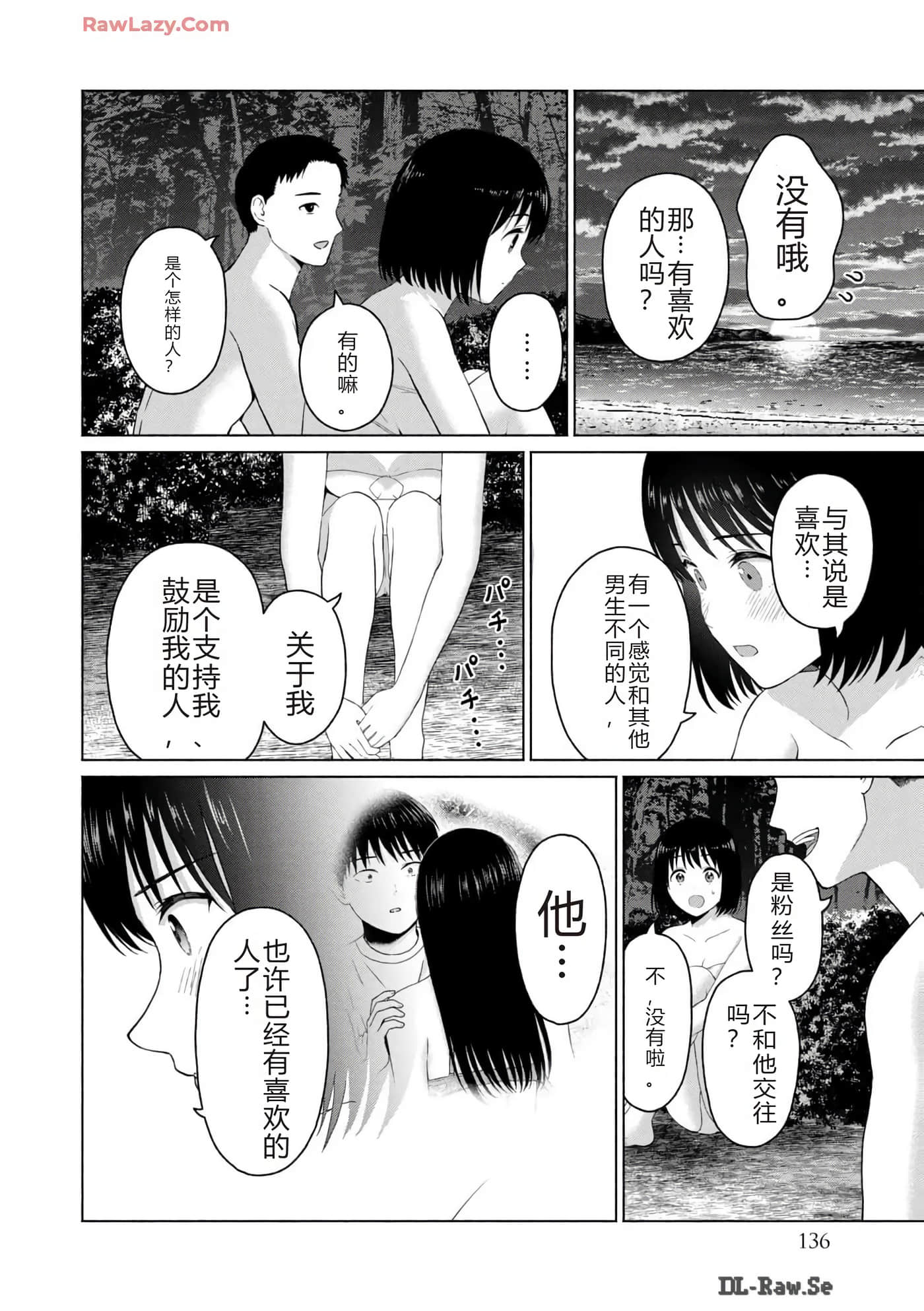 第 138 页