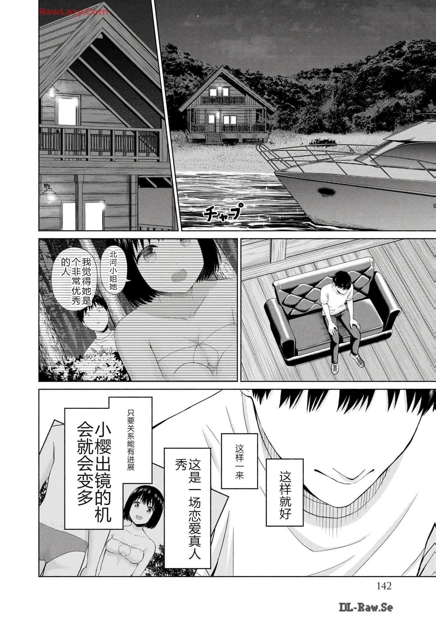 第 144 页