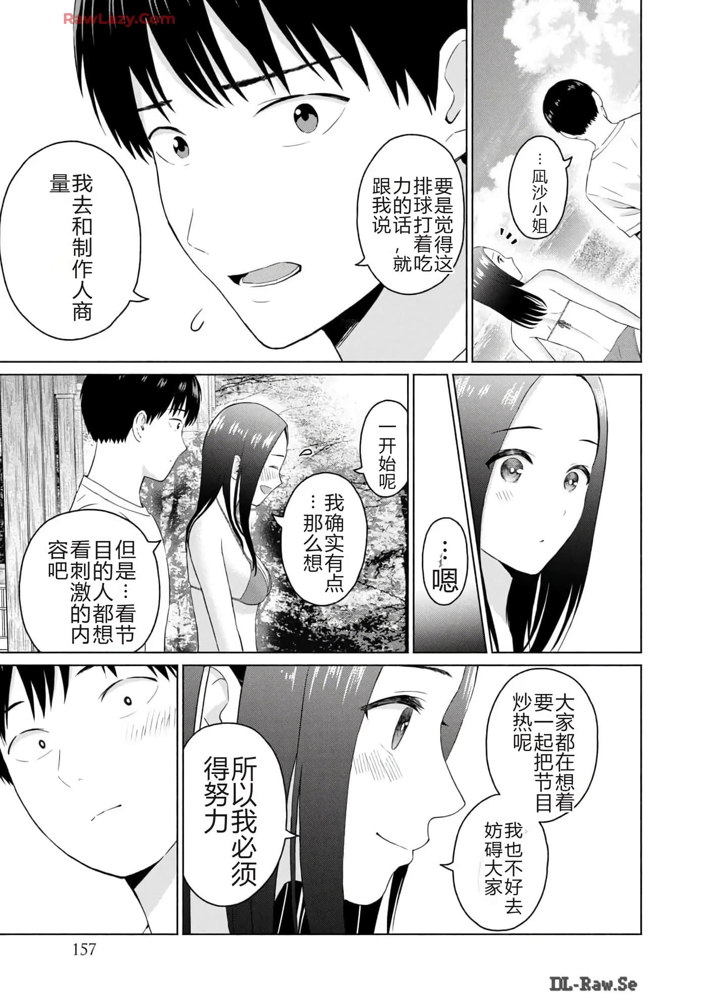 第 159 页