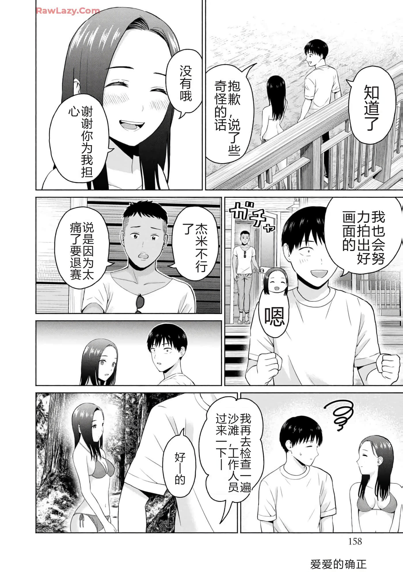 第 160 页