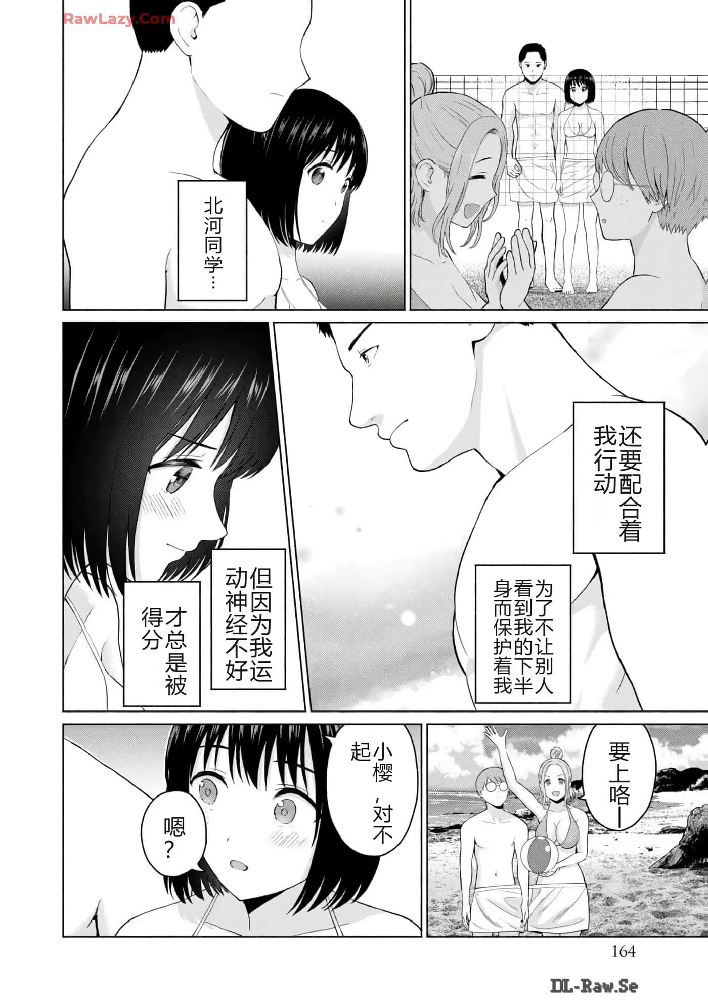 第 166 页