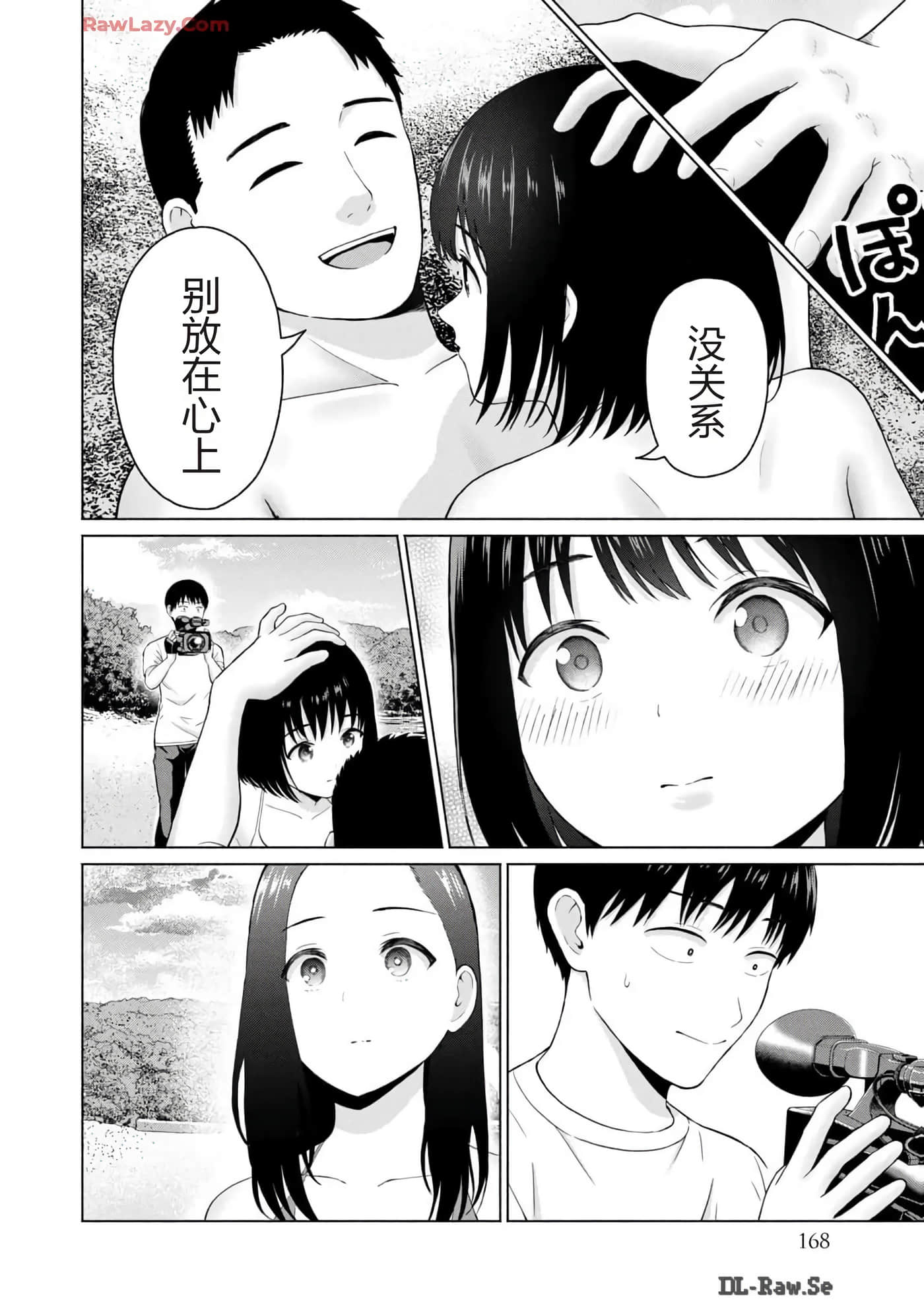 第 170 页