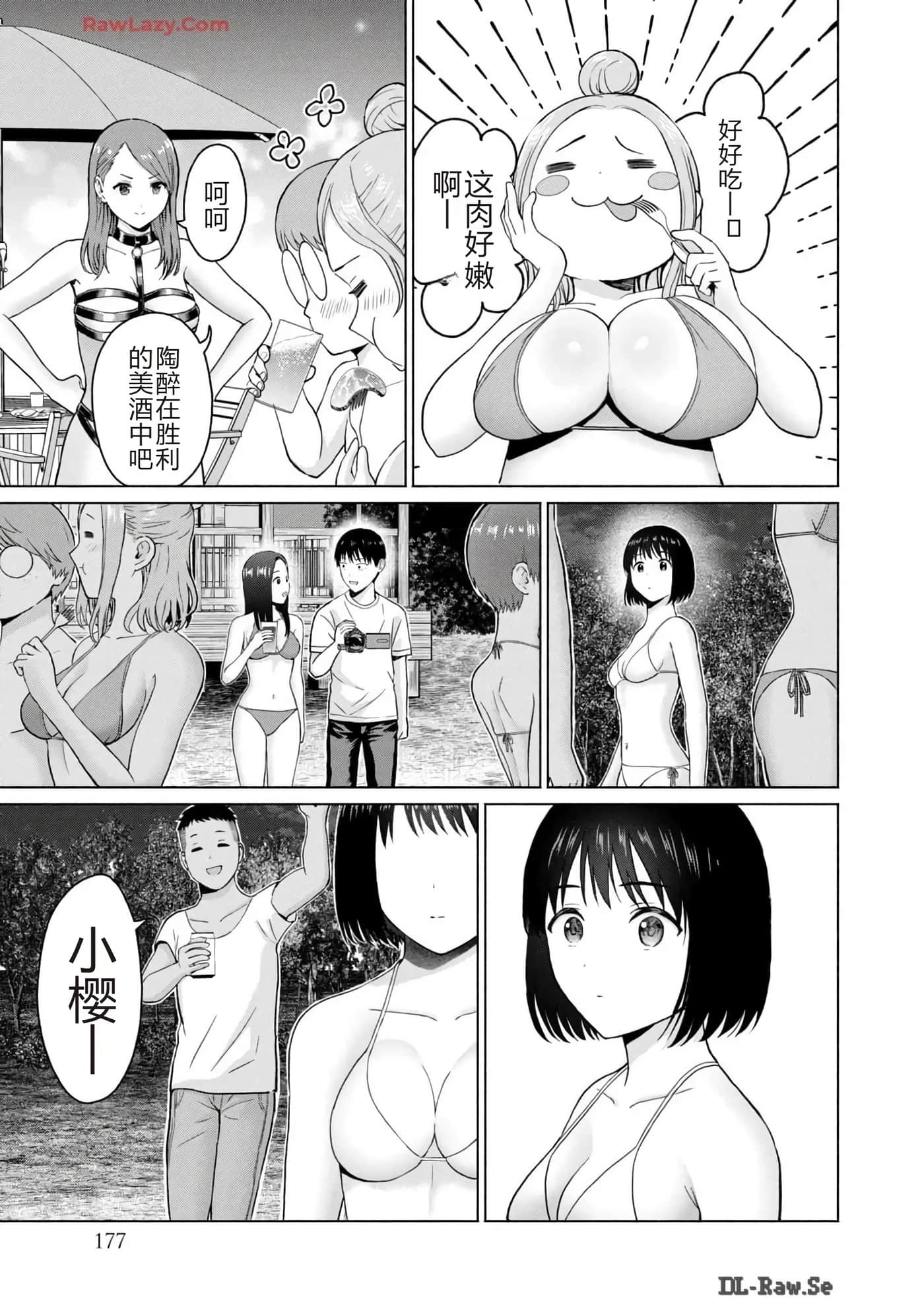 第 179 页
