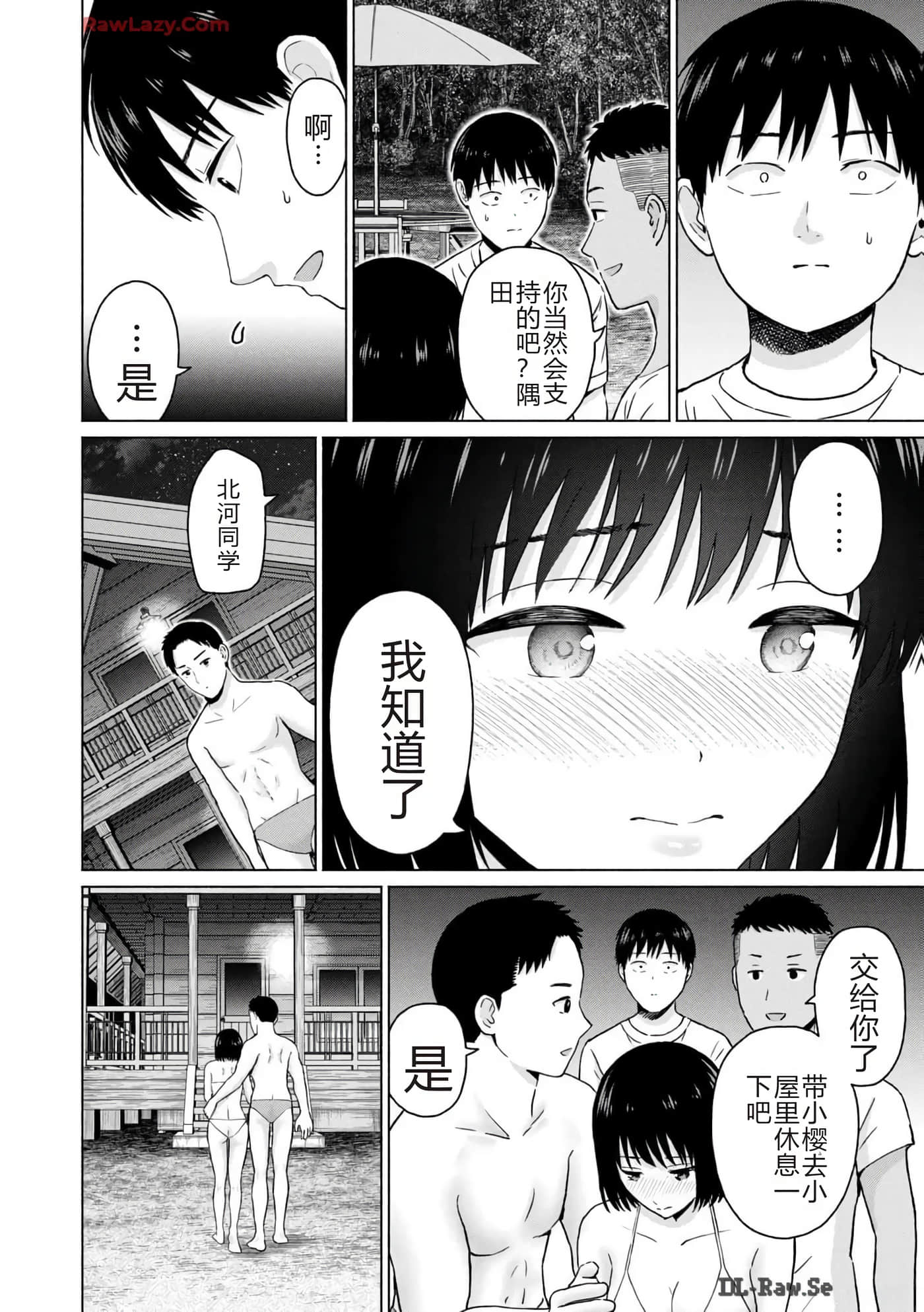 第 182 页