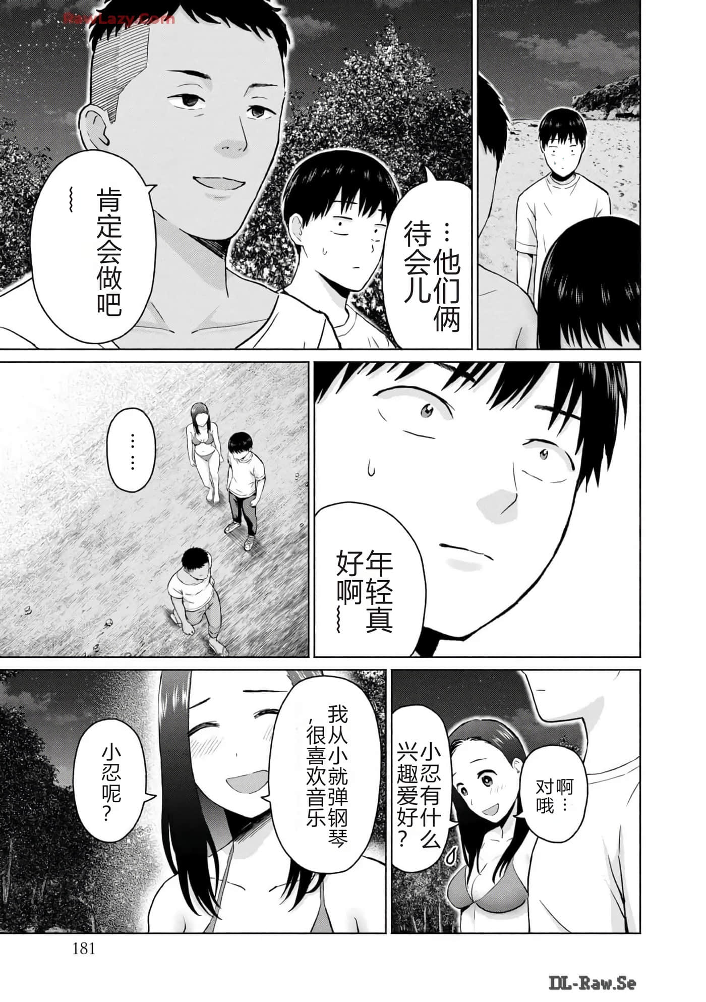 第 183 页