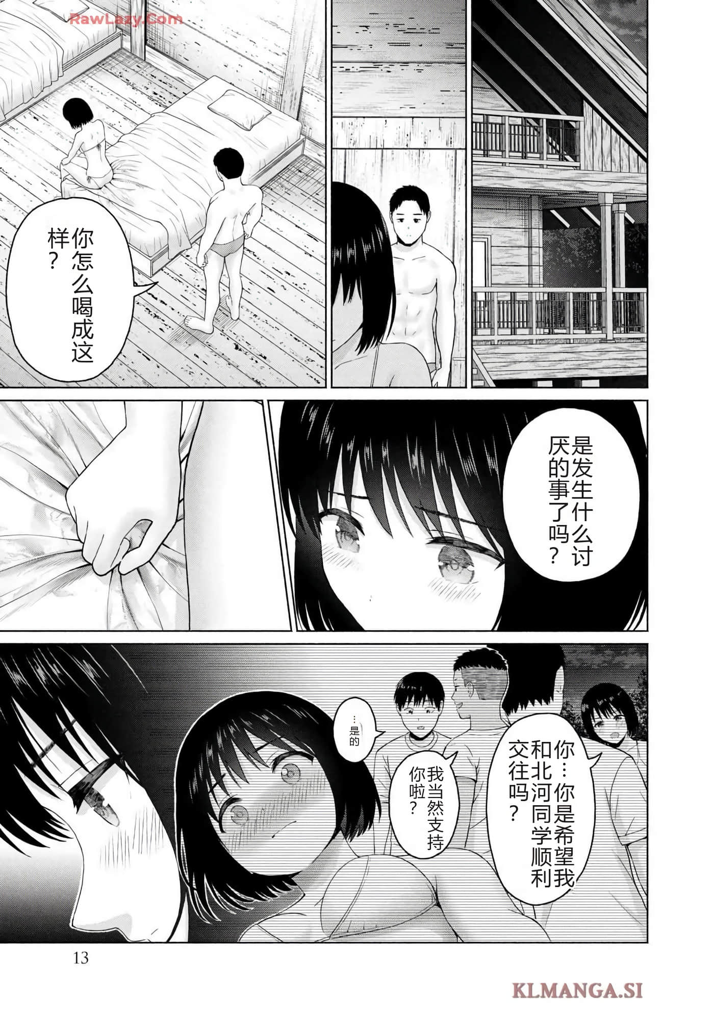 第 15 页